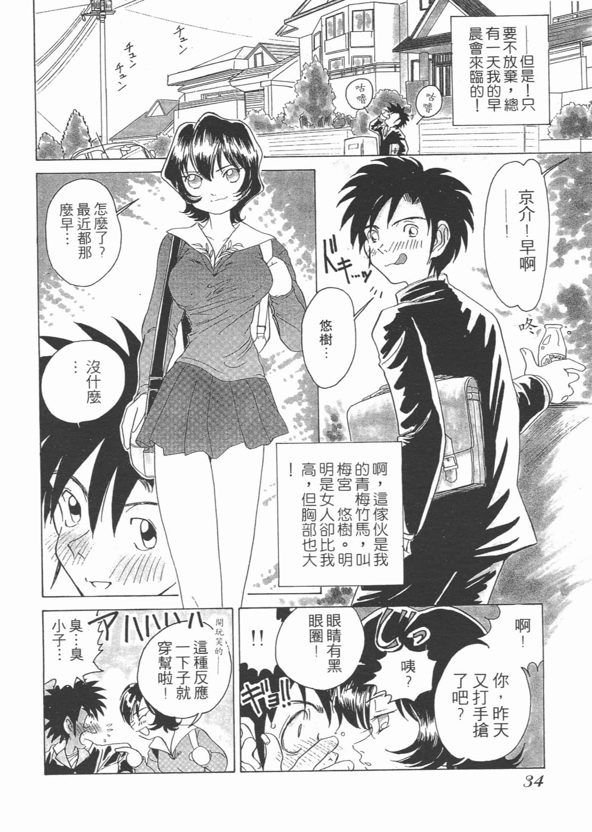 Page 34
