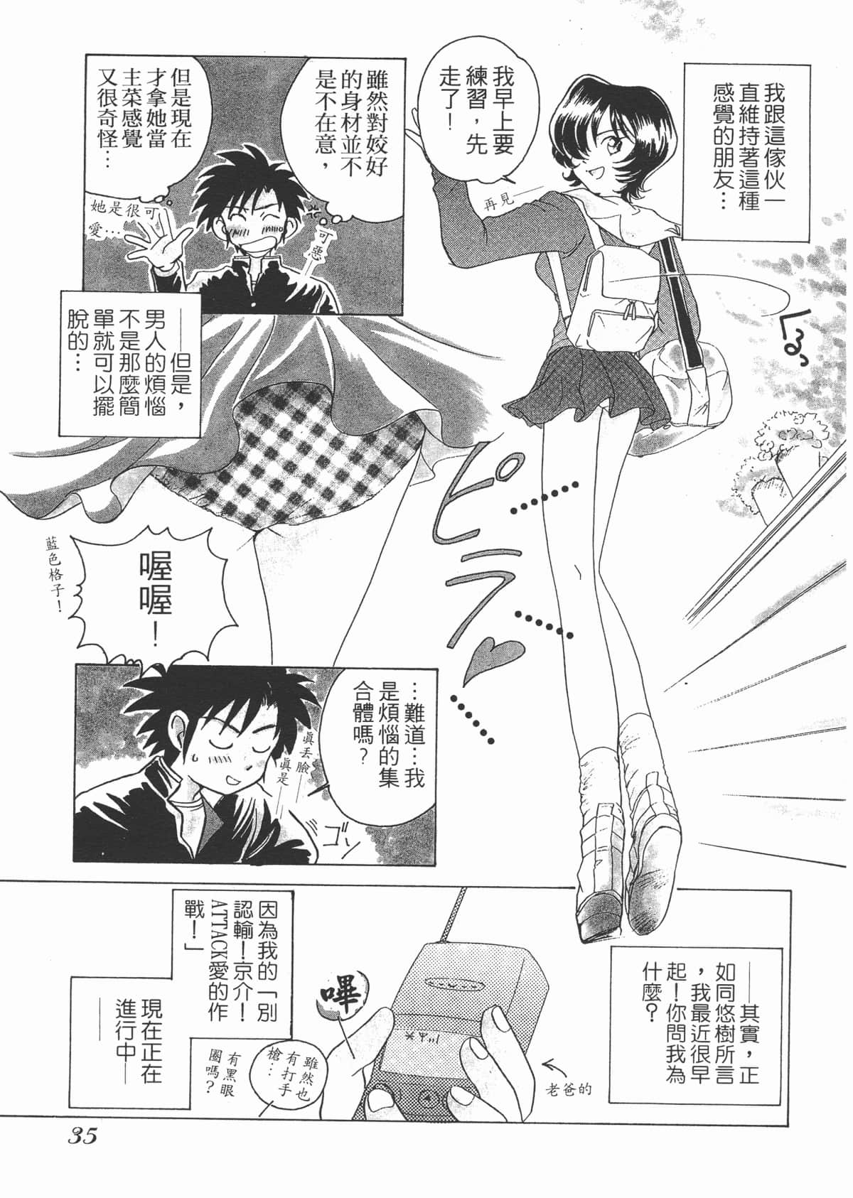 Page 35