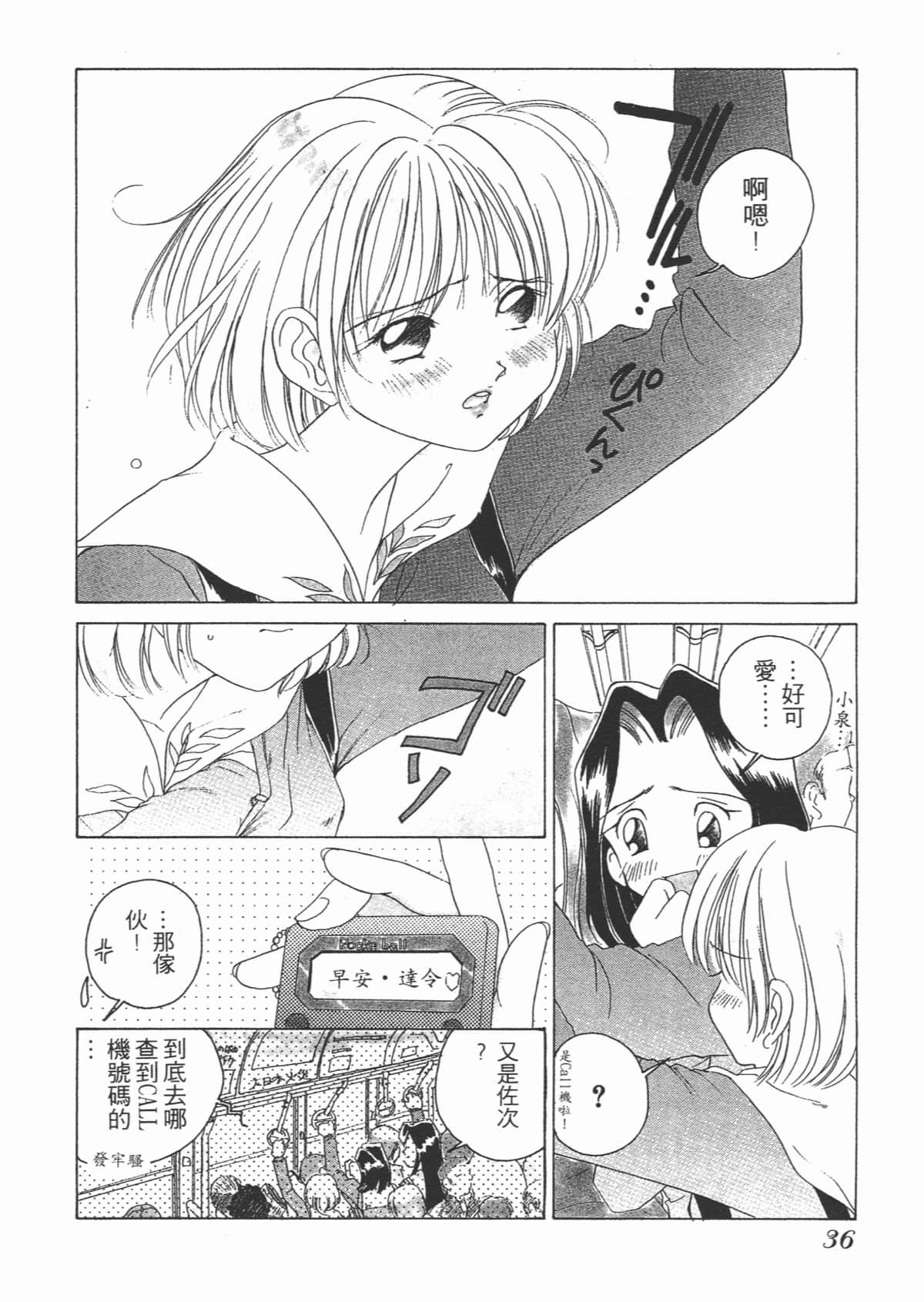 Page 36
