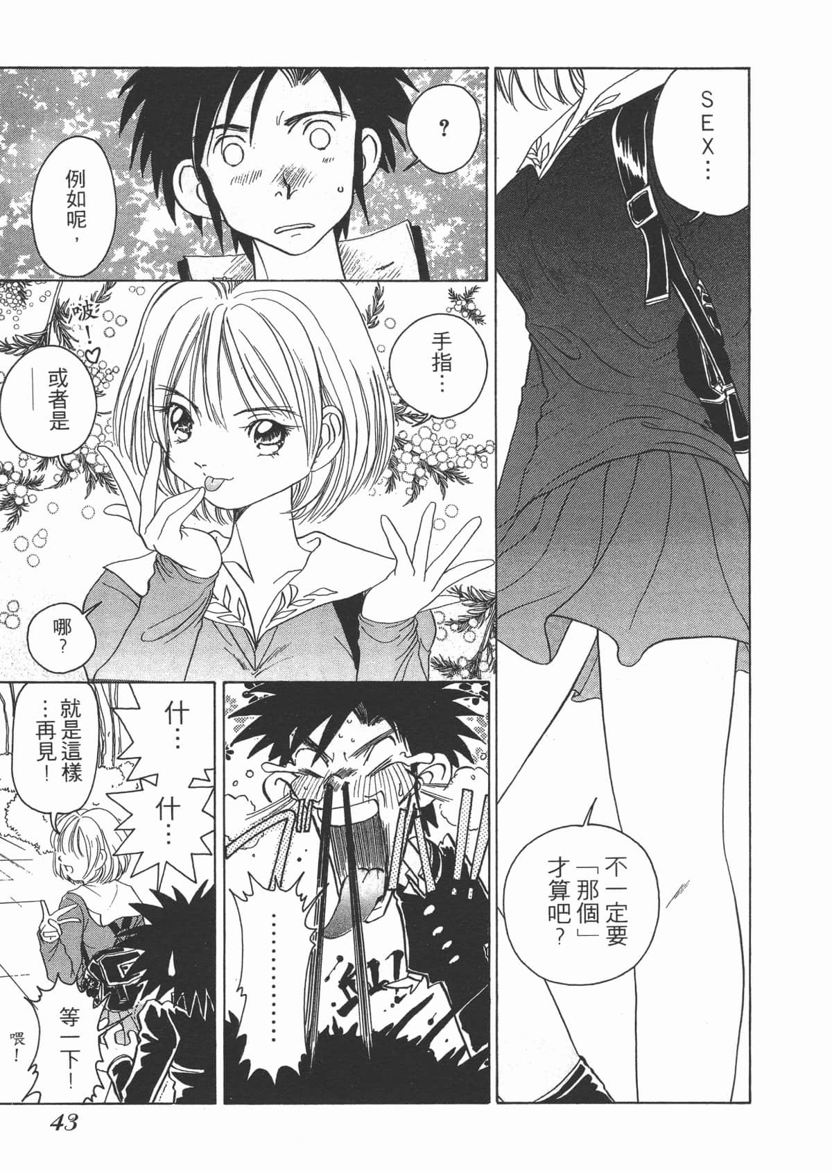 Page 43