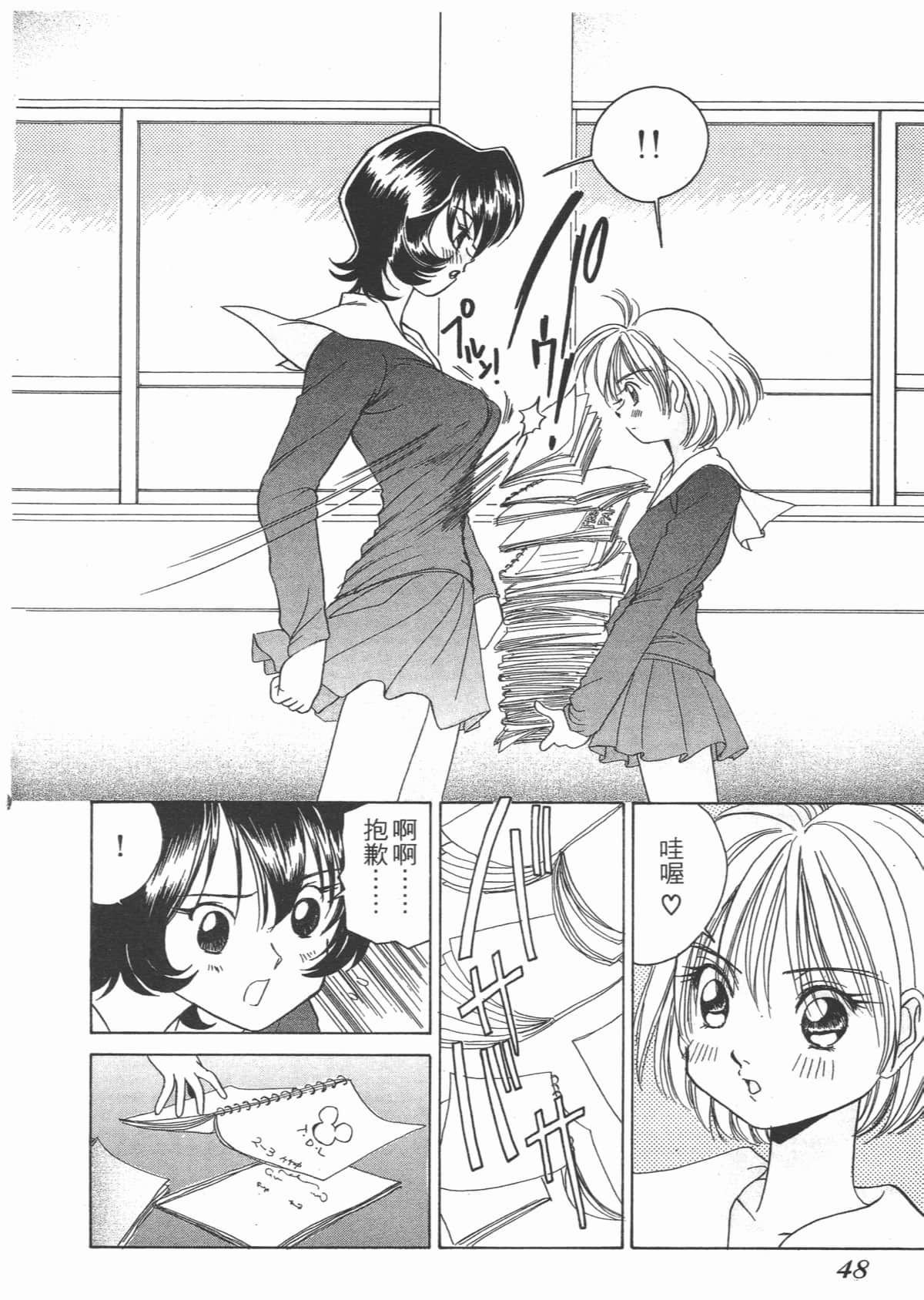 Page 48