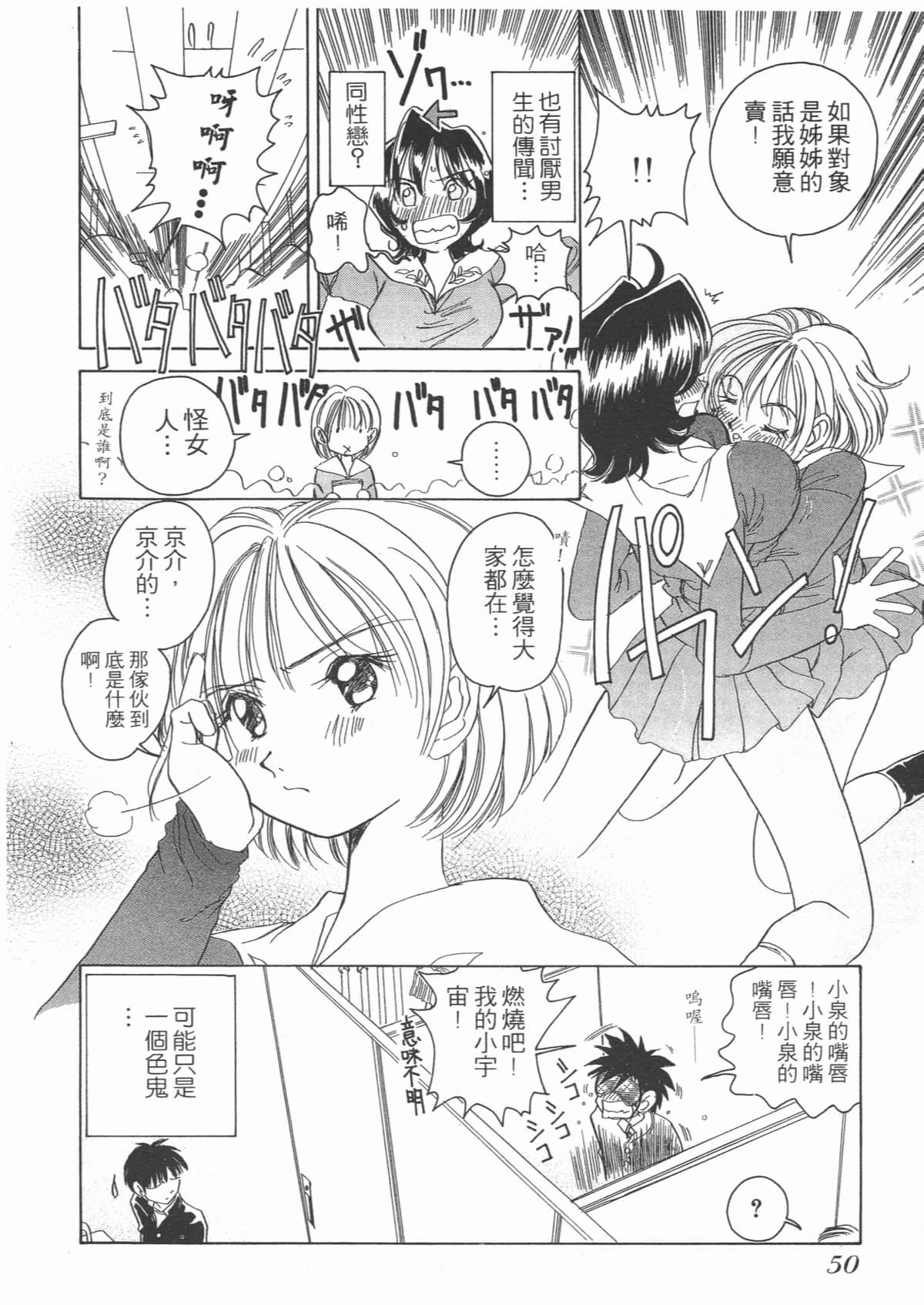 Page 50