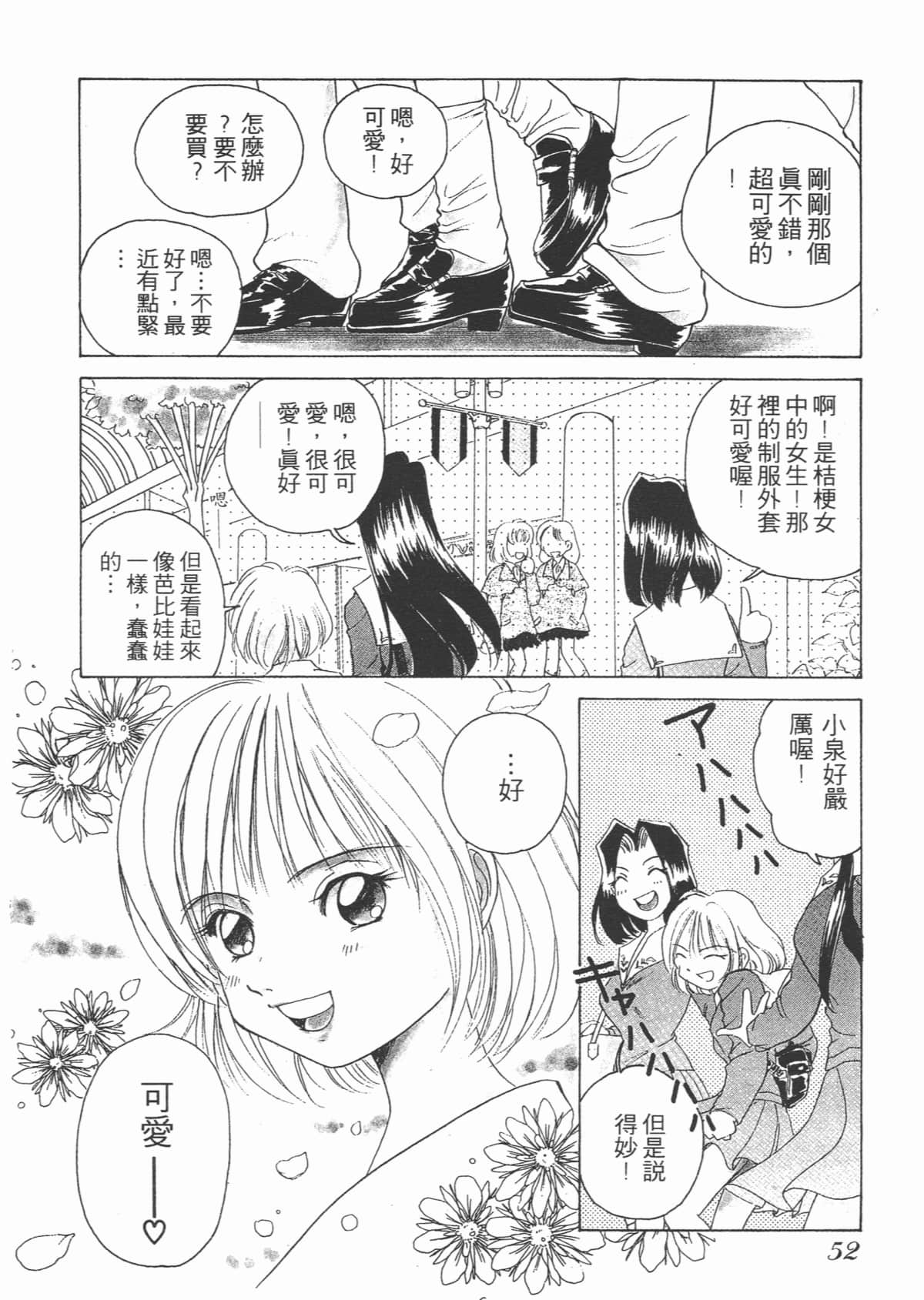 Page 52