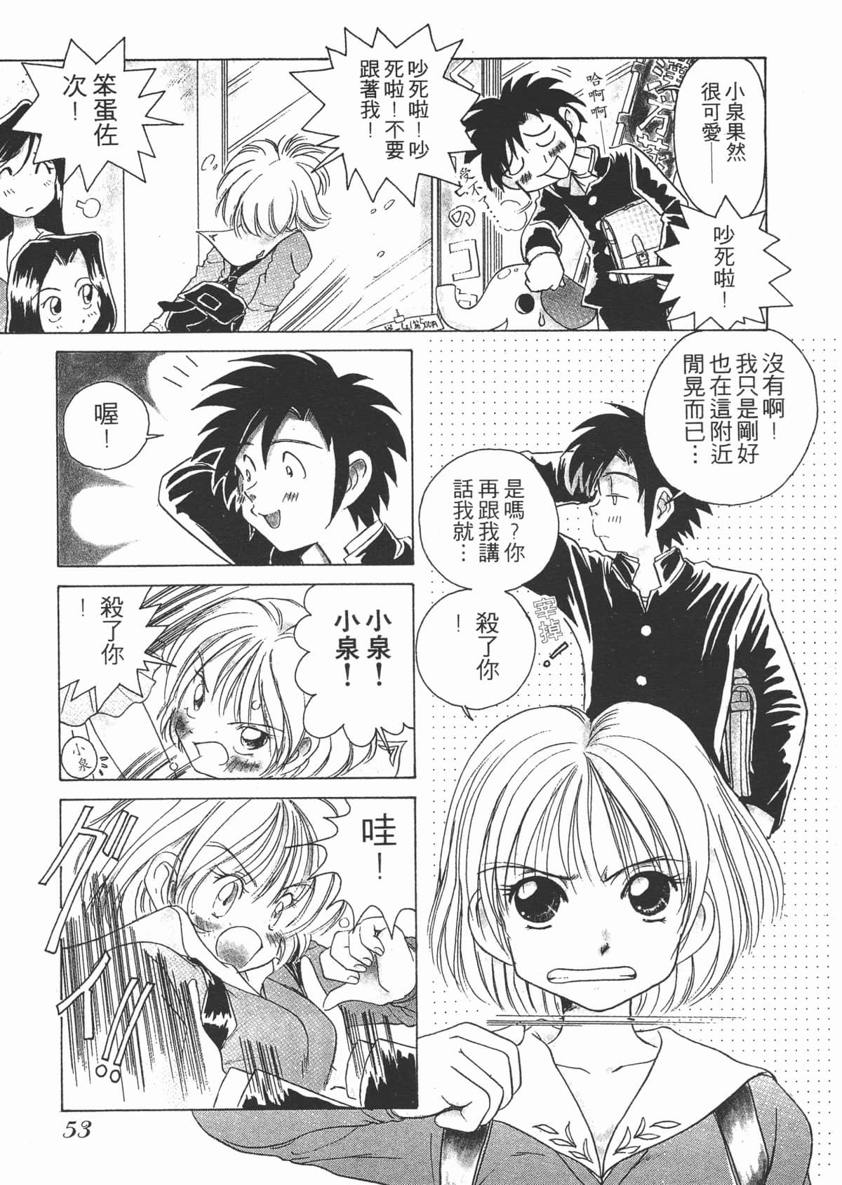 Page 53