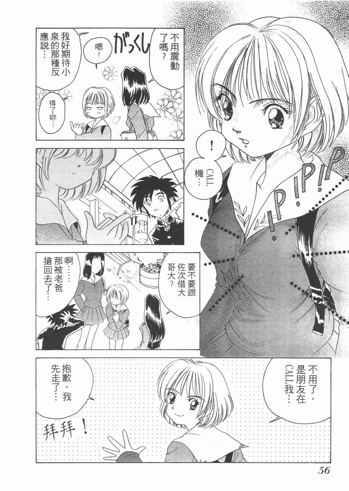 Page 56