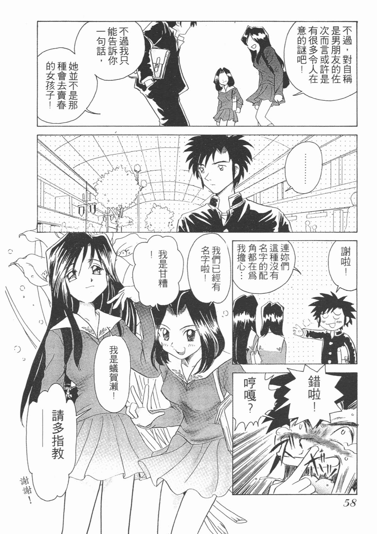 Page 58