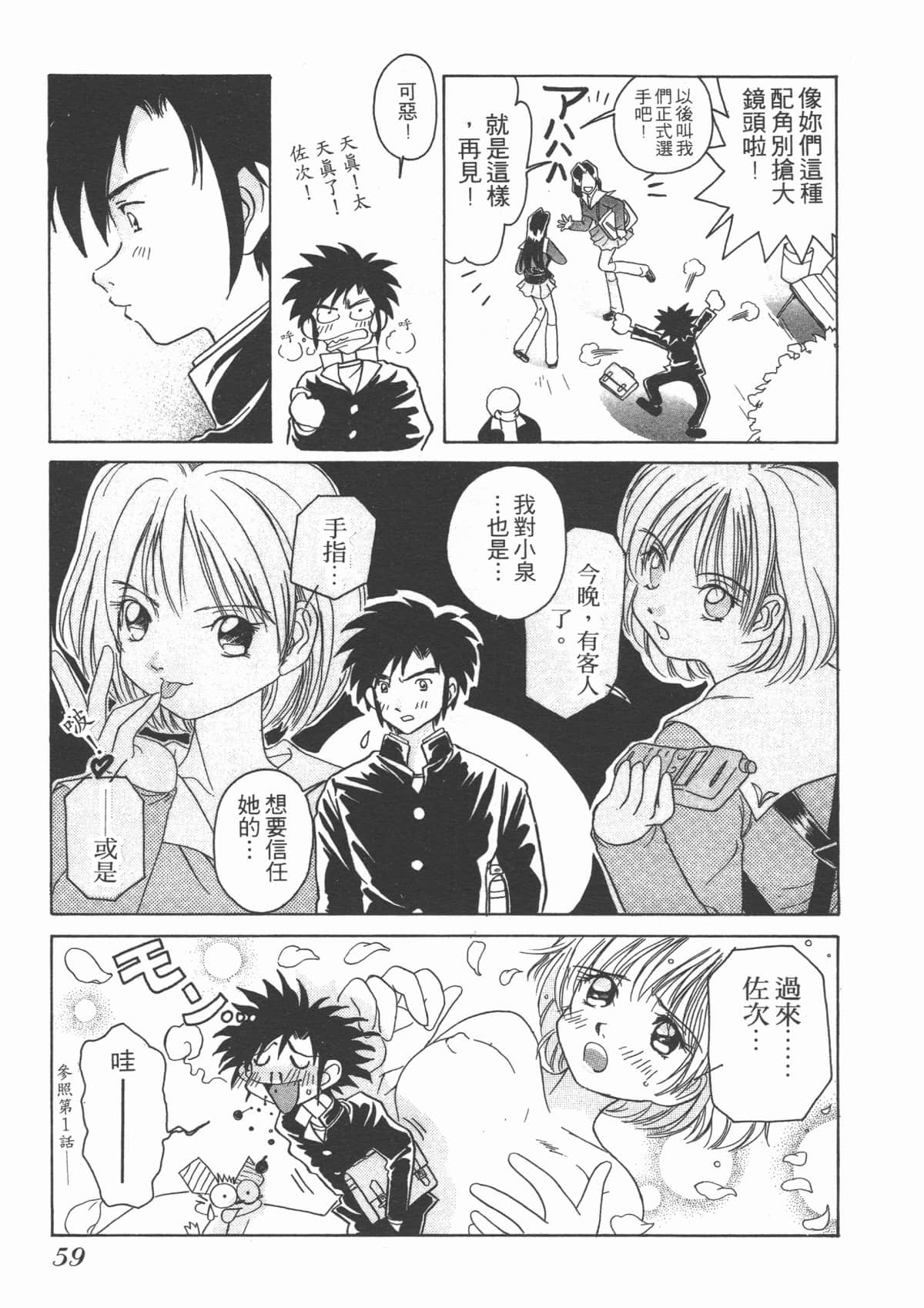 Page 59