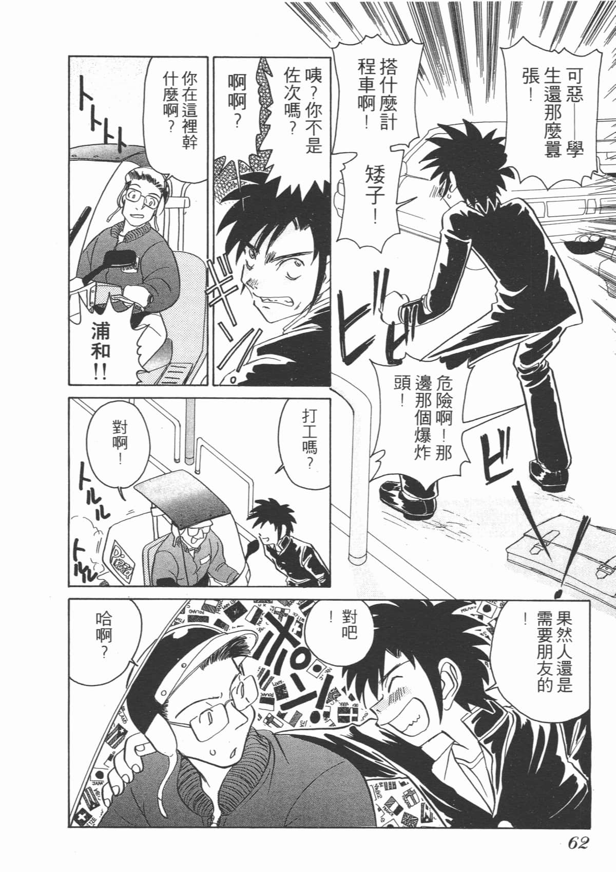 Page 62