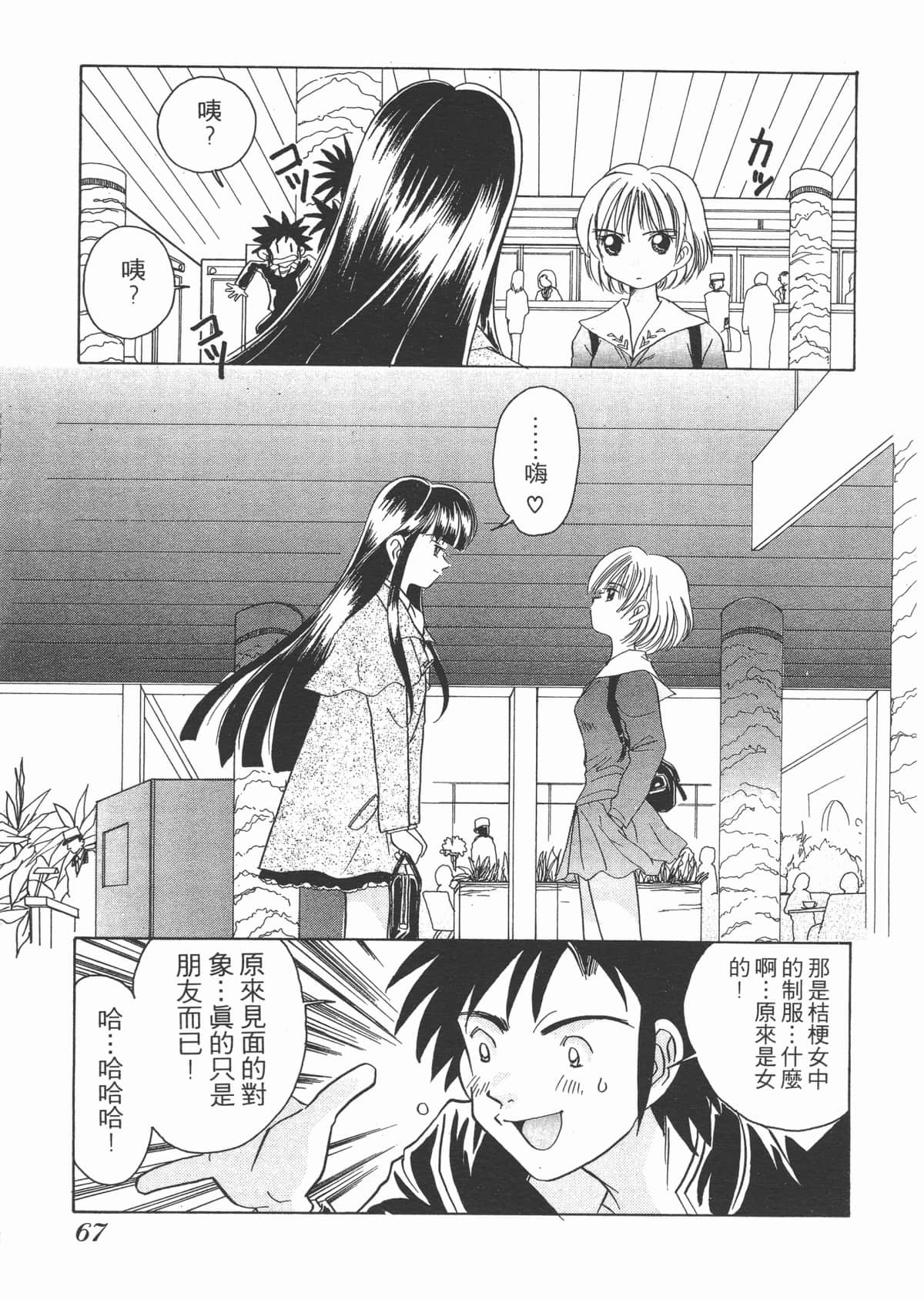 Page 67