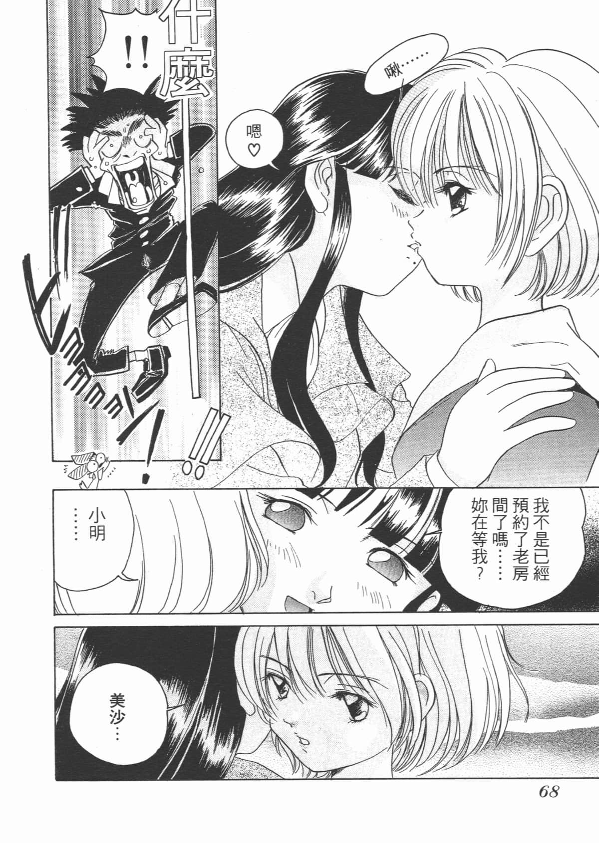 Page 68