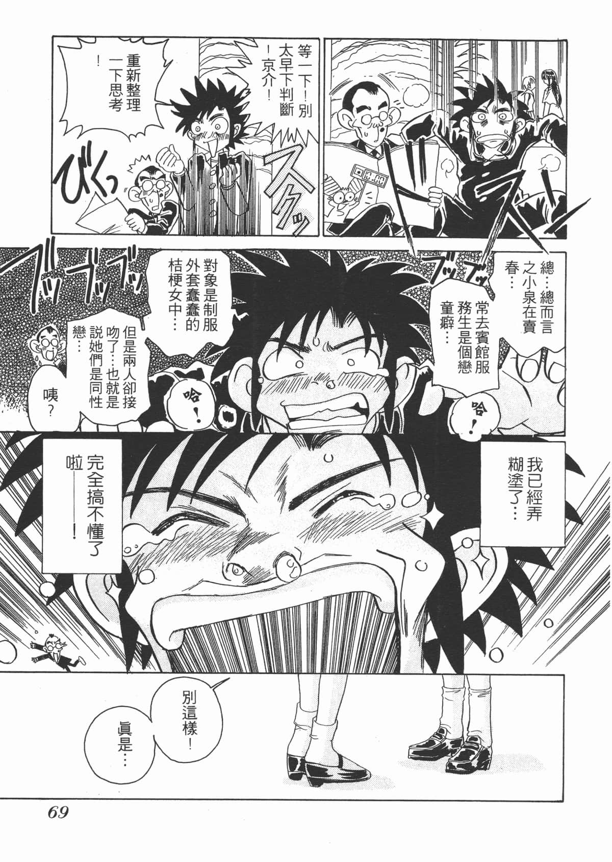 Page 69
