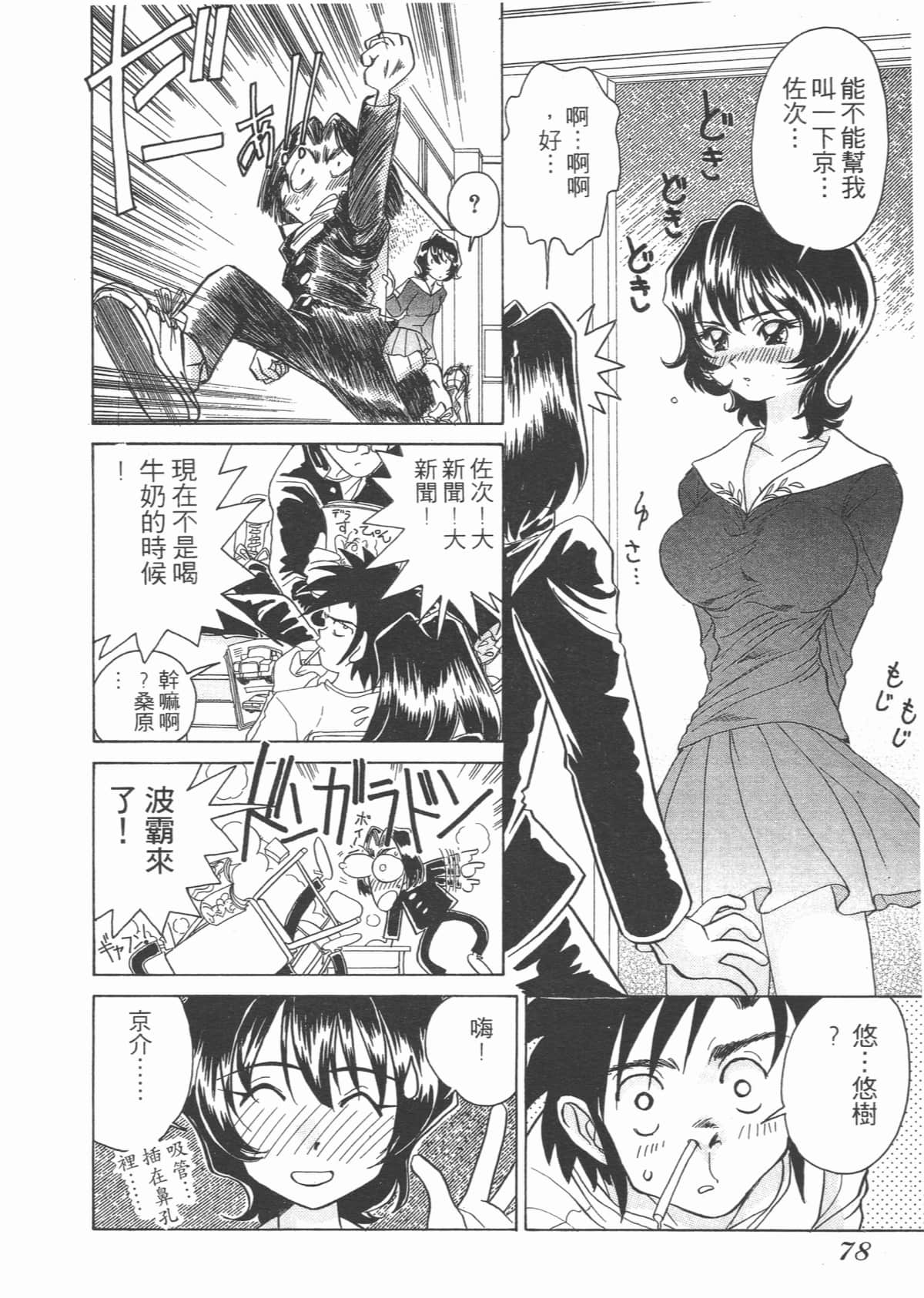 Page 78