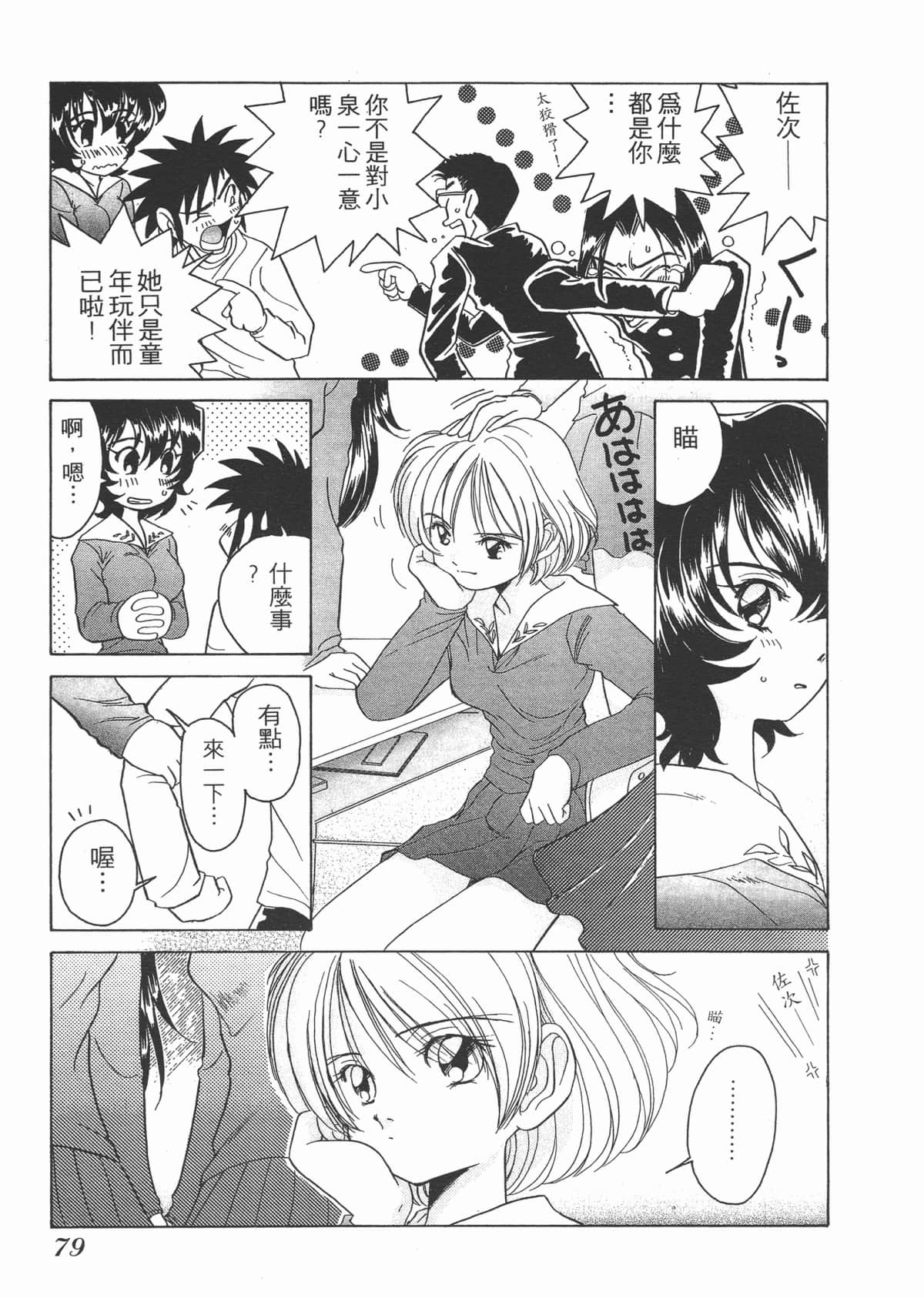 Page 79