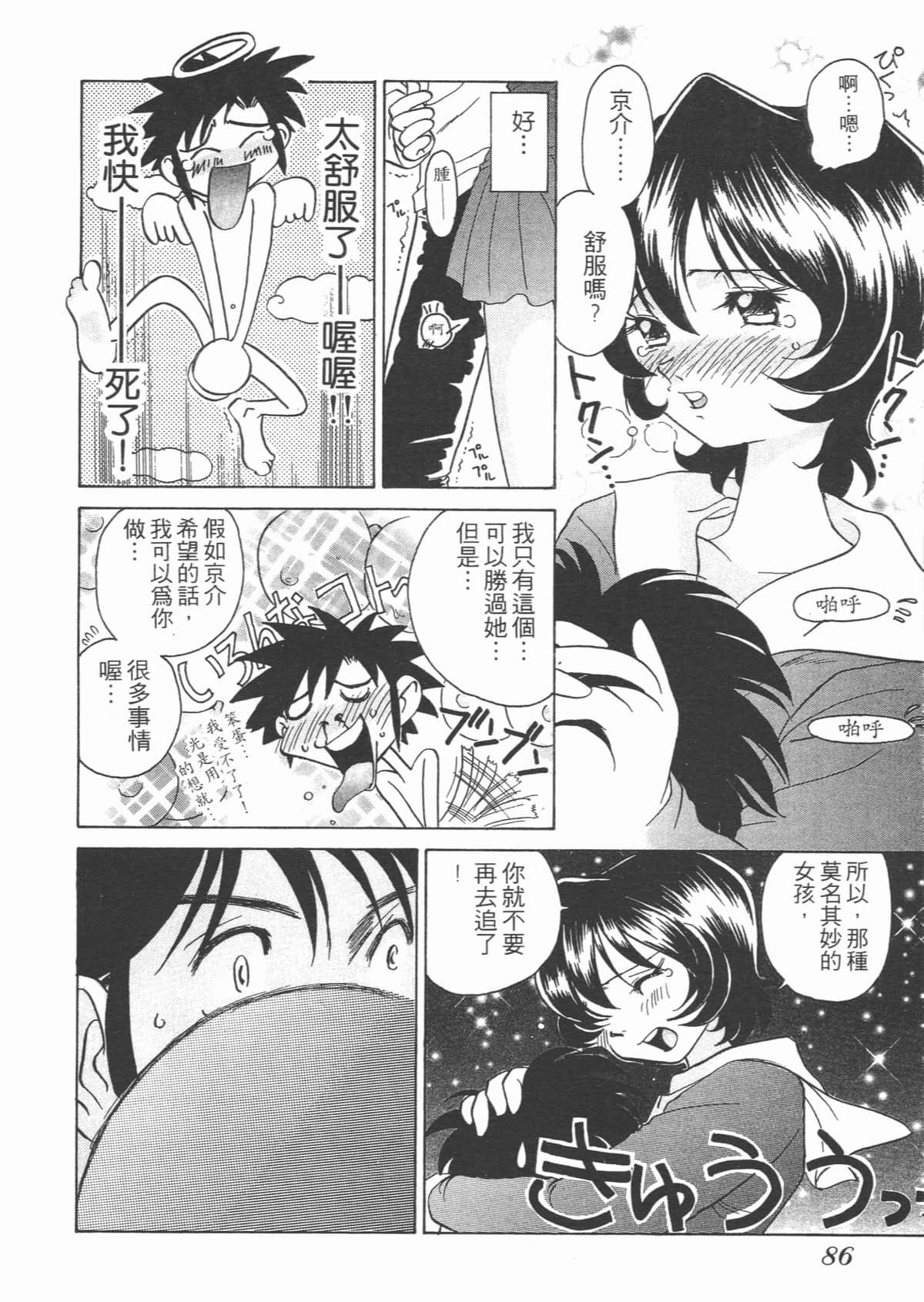 Page 86