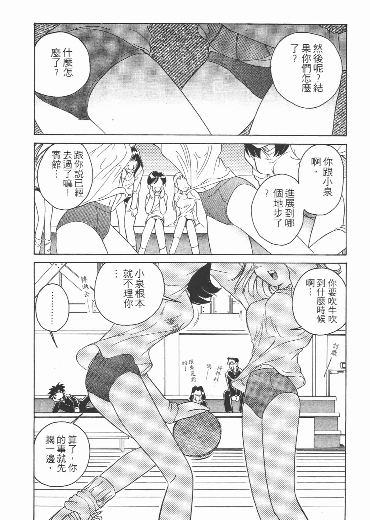 Page 92