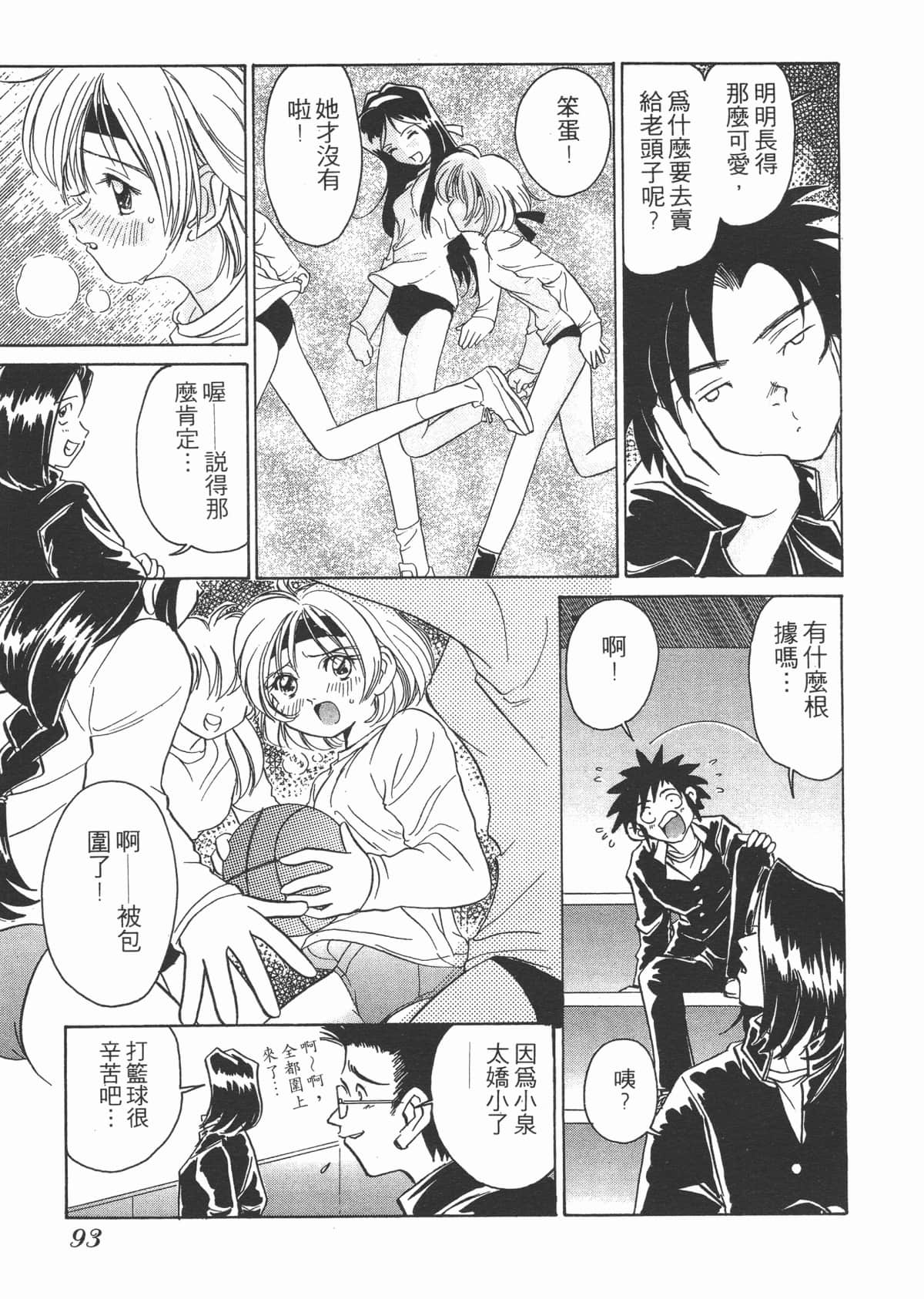Page 93
