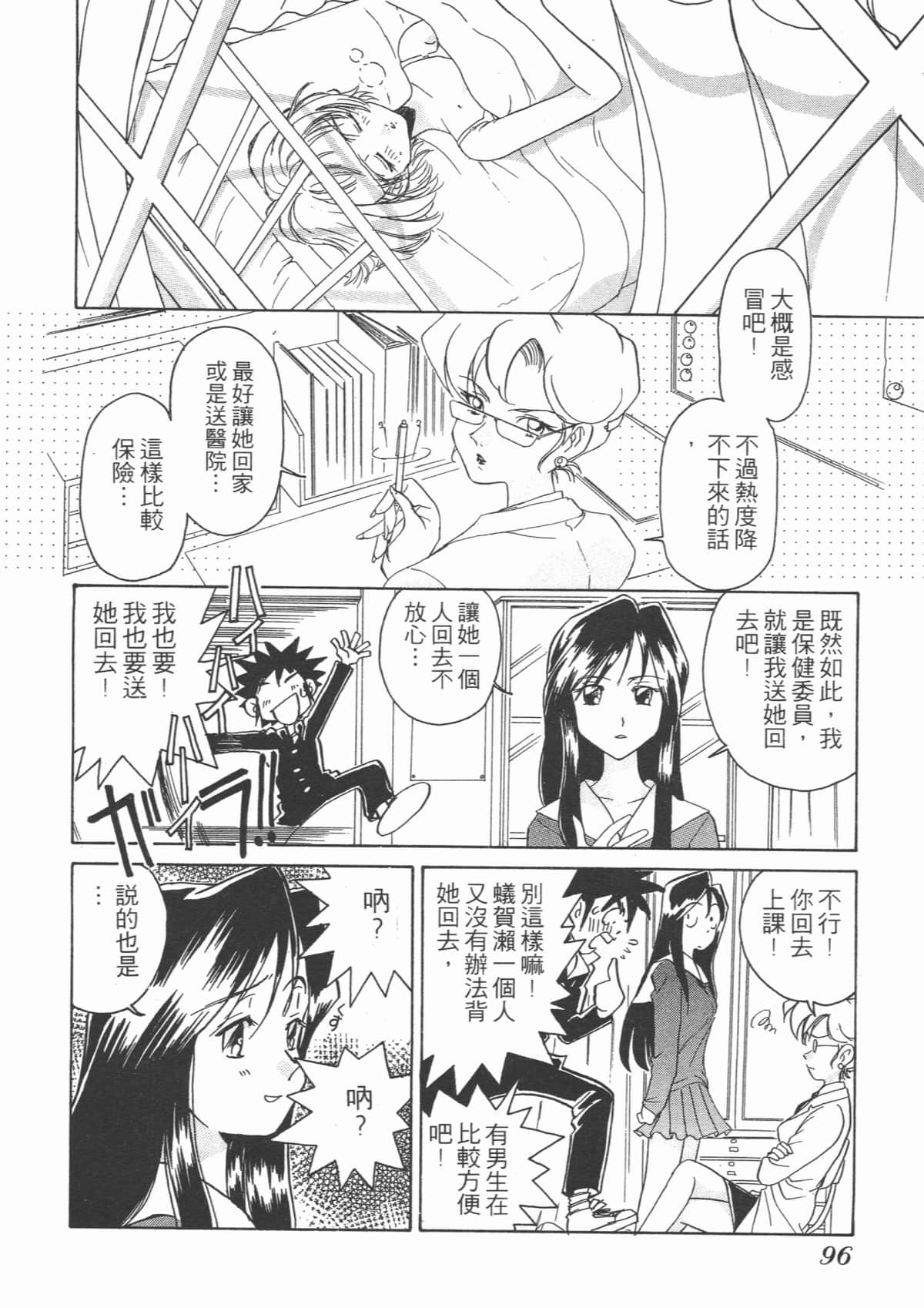 Page 96