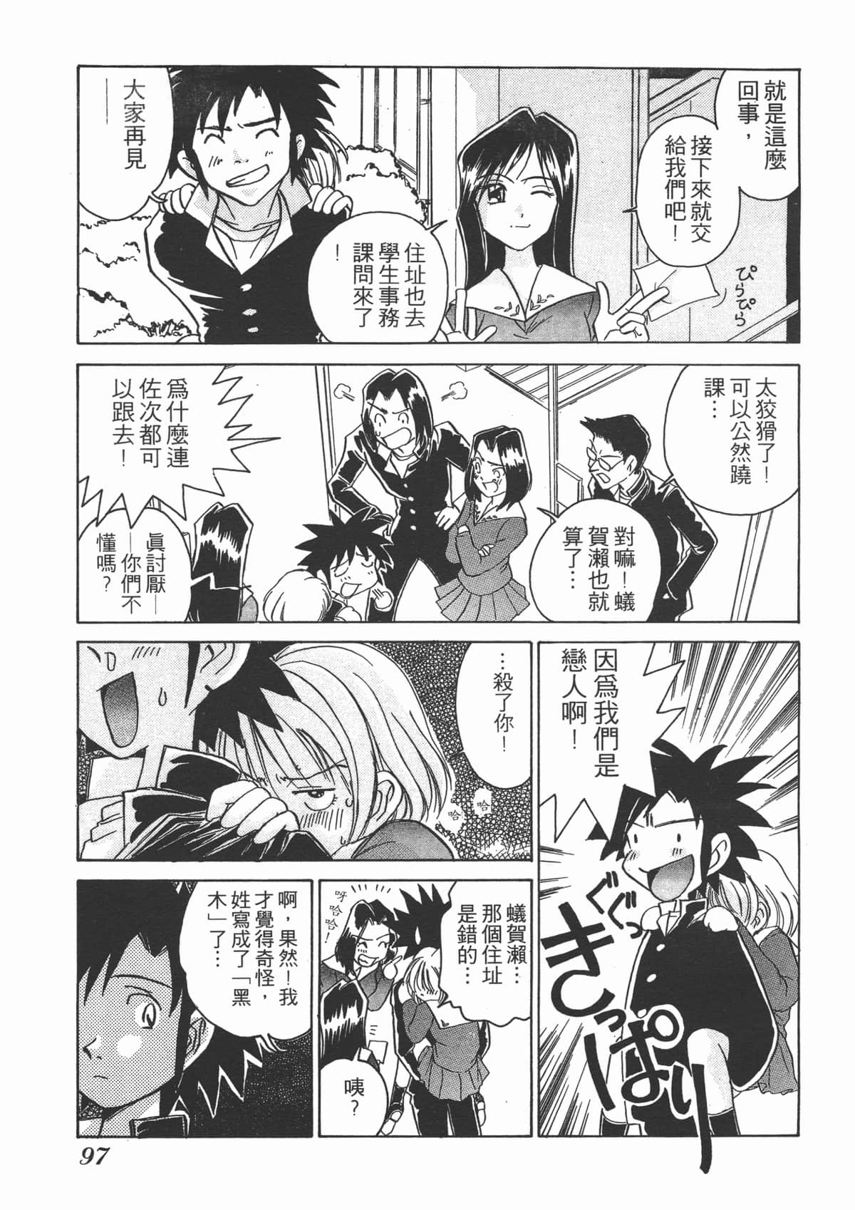 Page 97