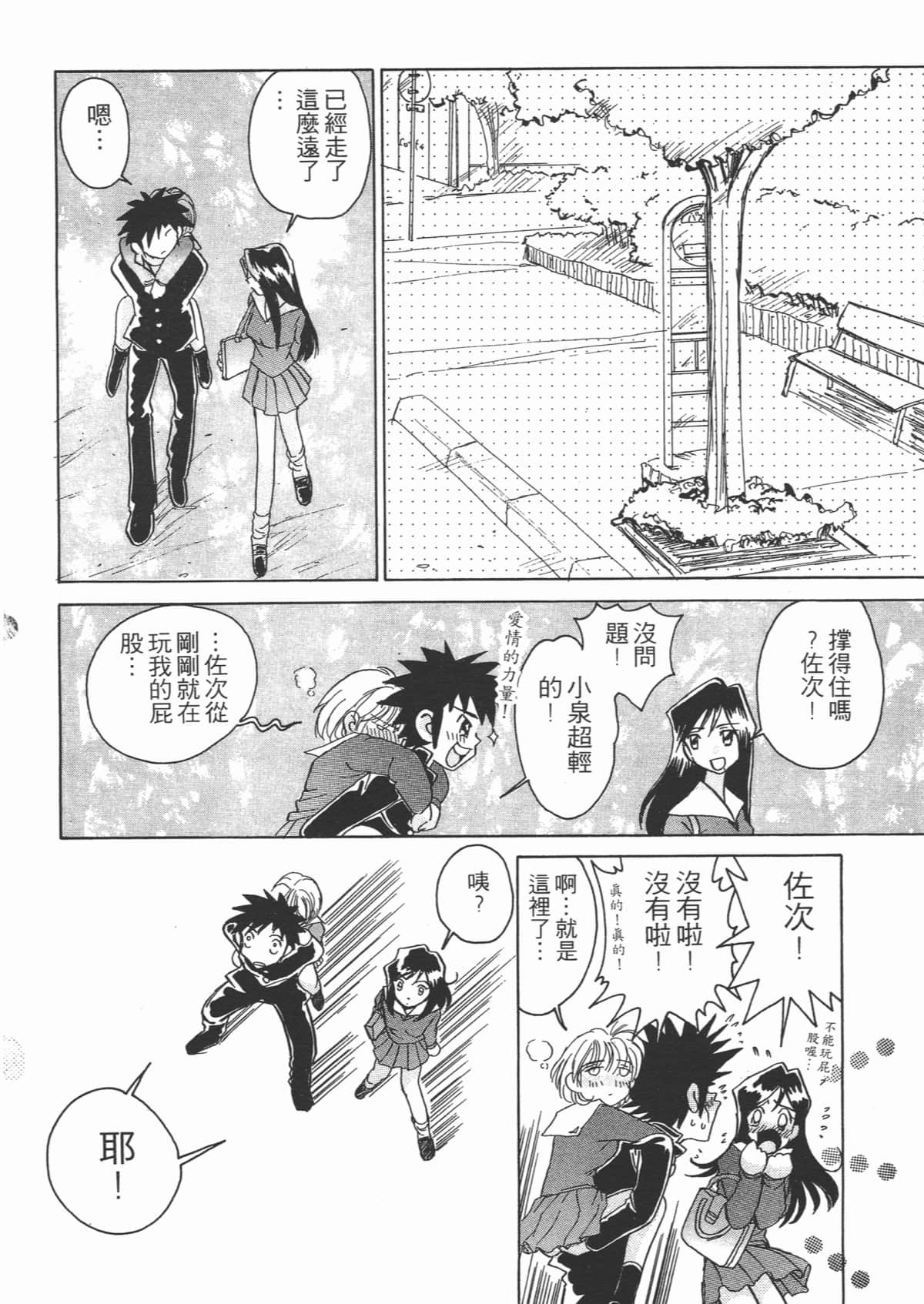 Page 98