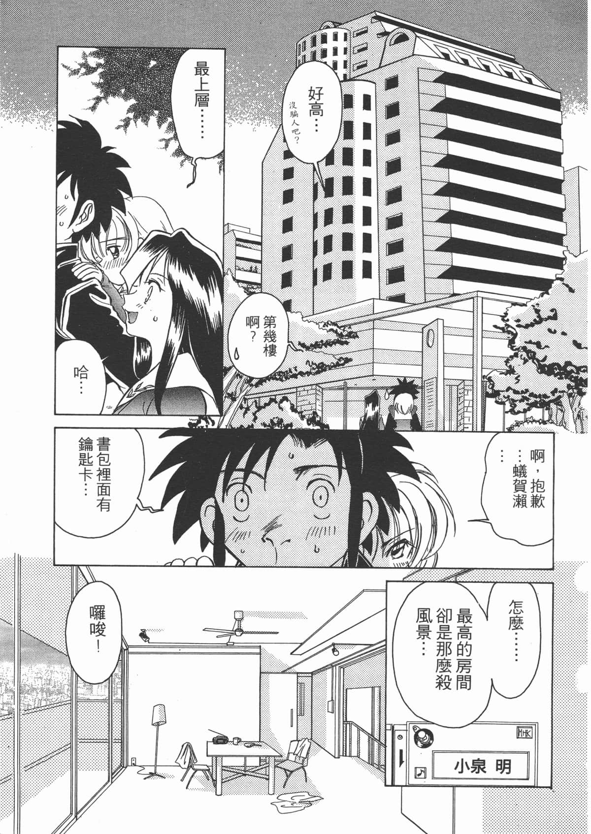 Page 99