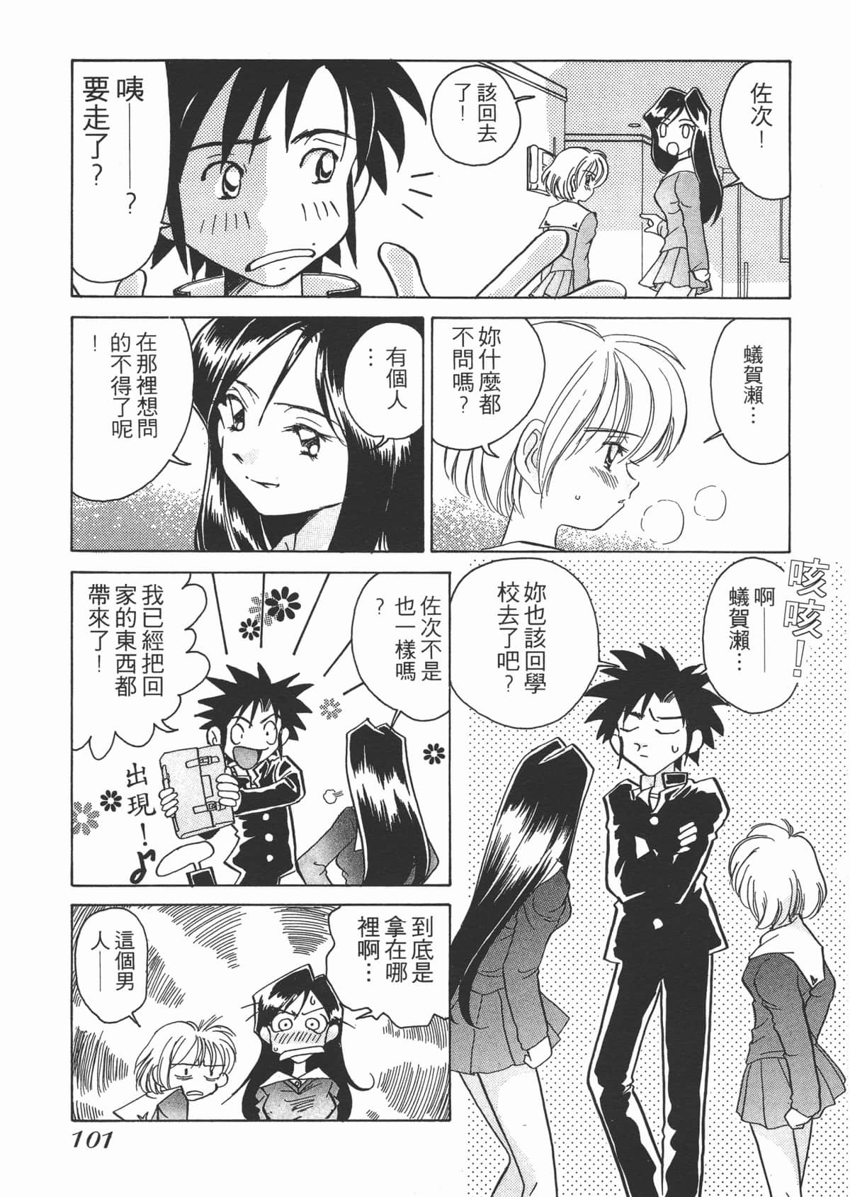 Page 101