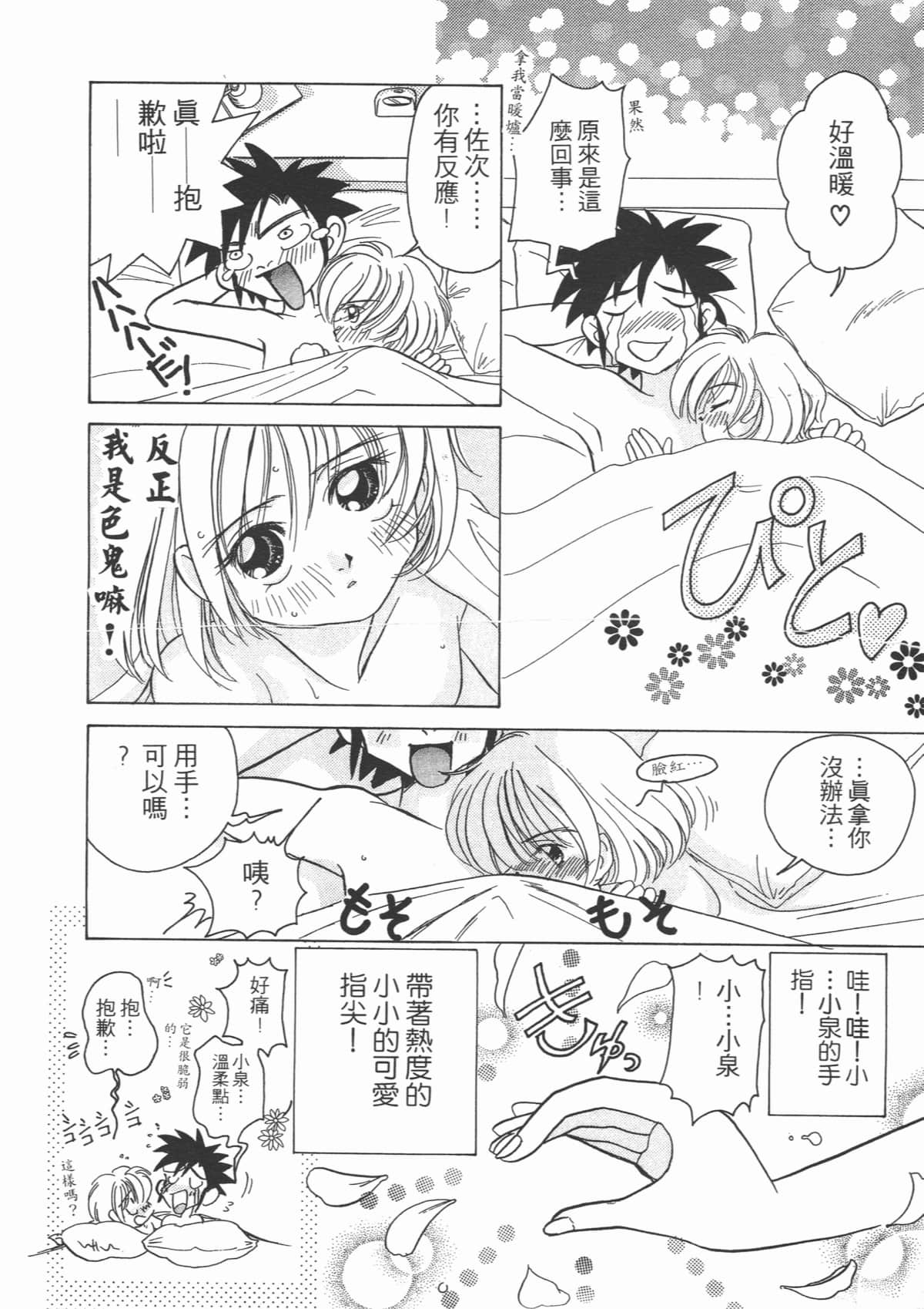 Page 110