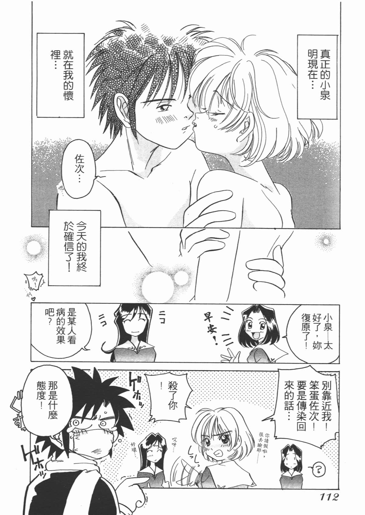Page 112