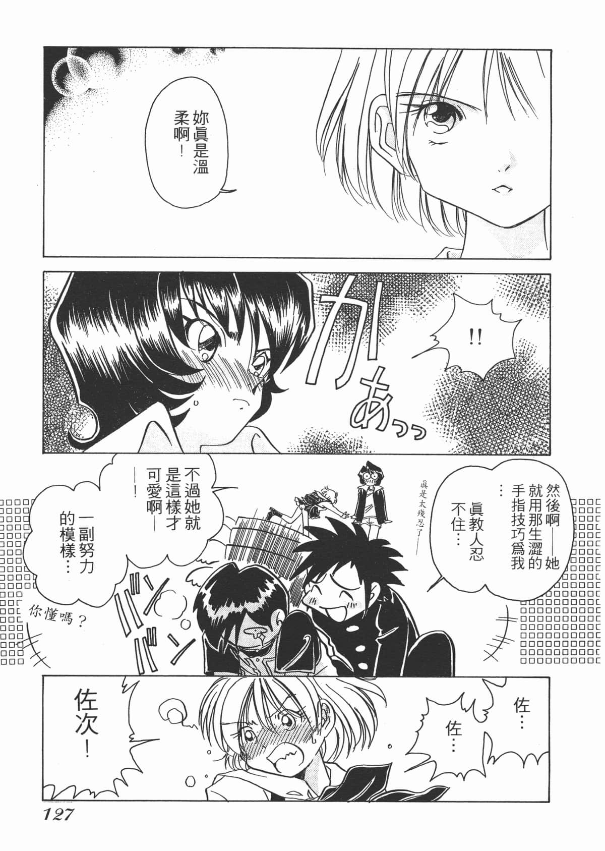 Page 127