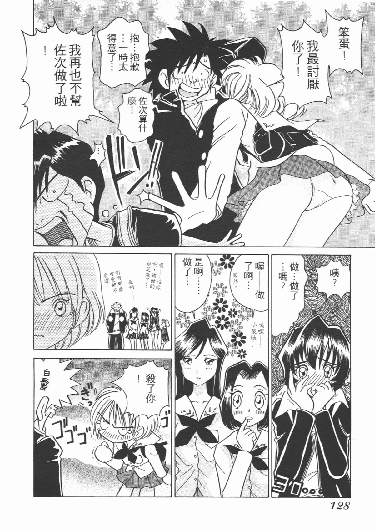 Page 128