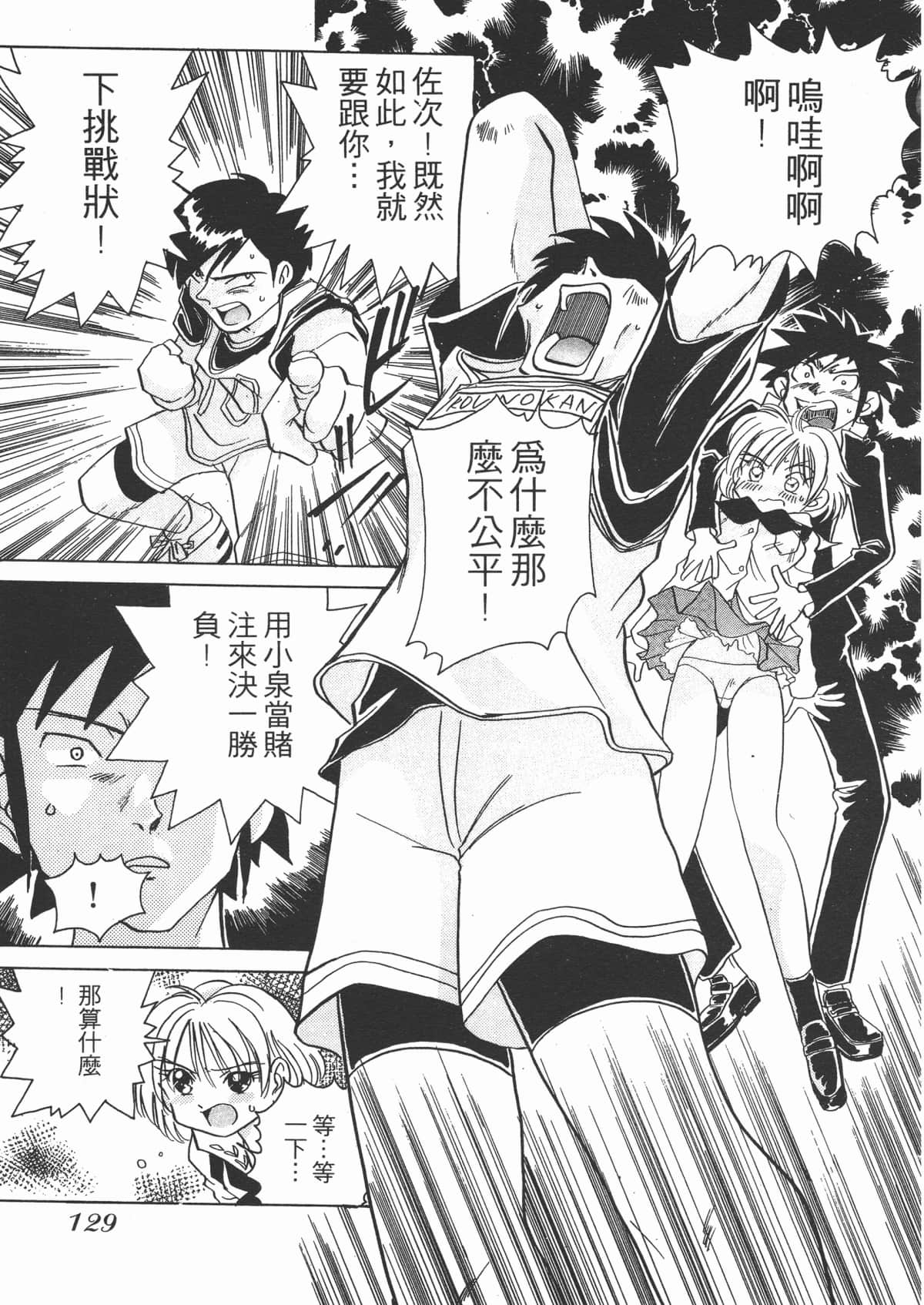 Page 129