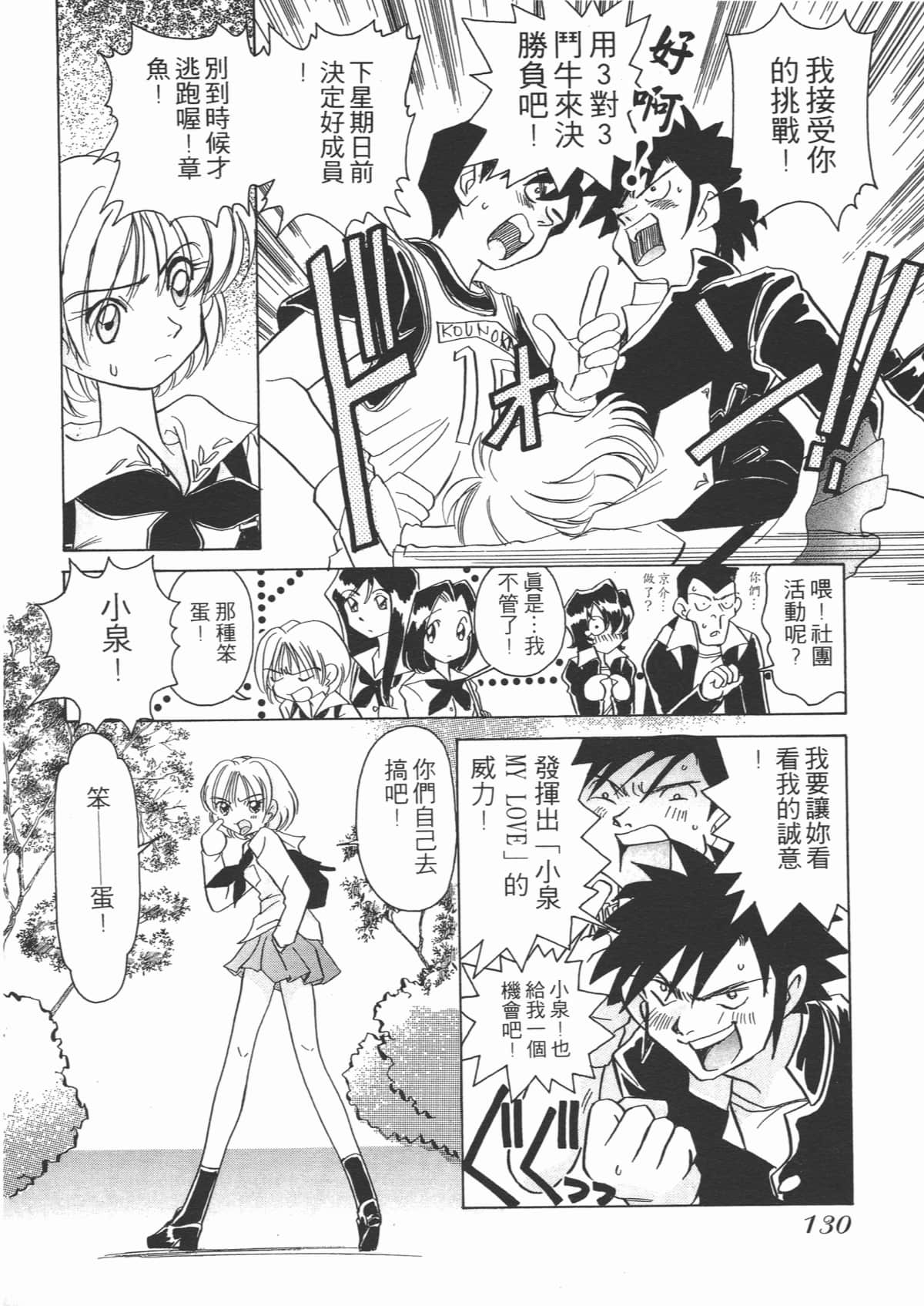 Page 130