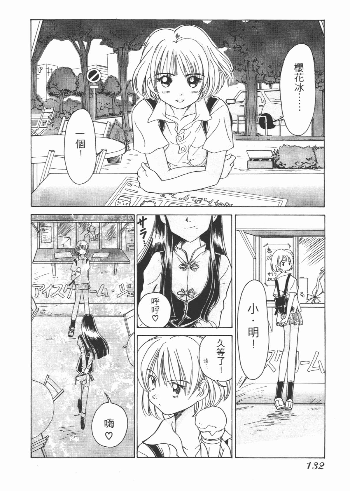 Page 132