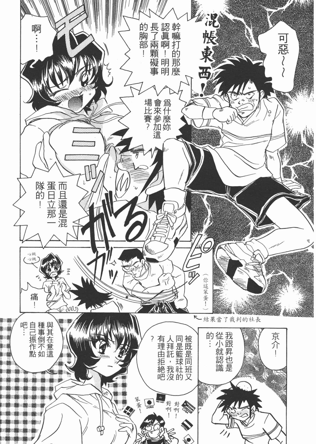Page 137