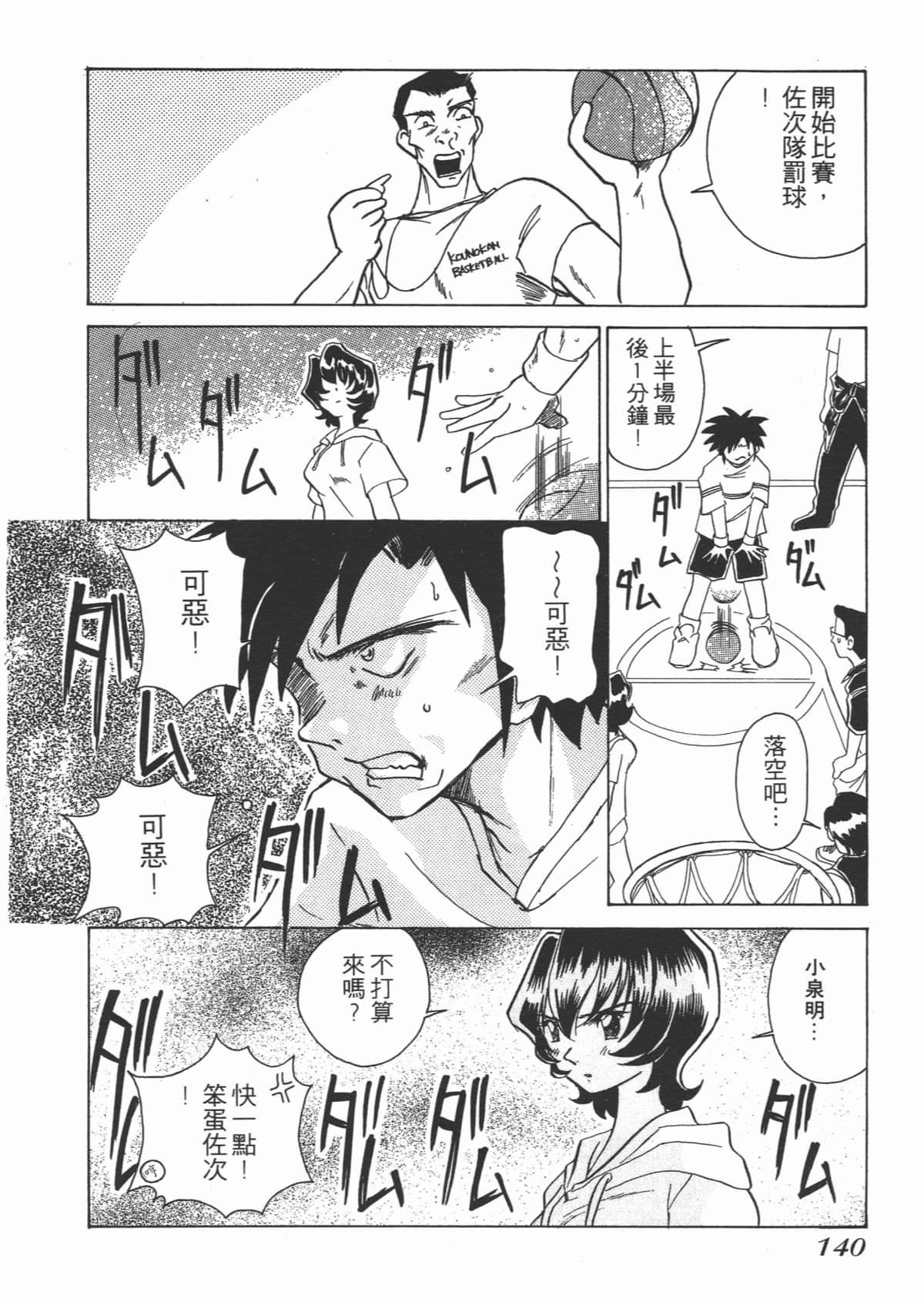 Page 140