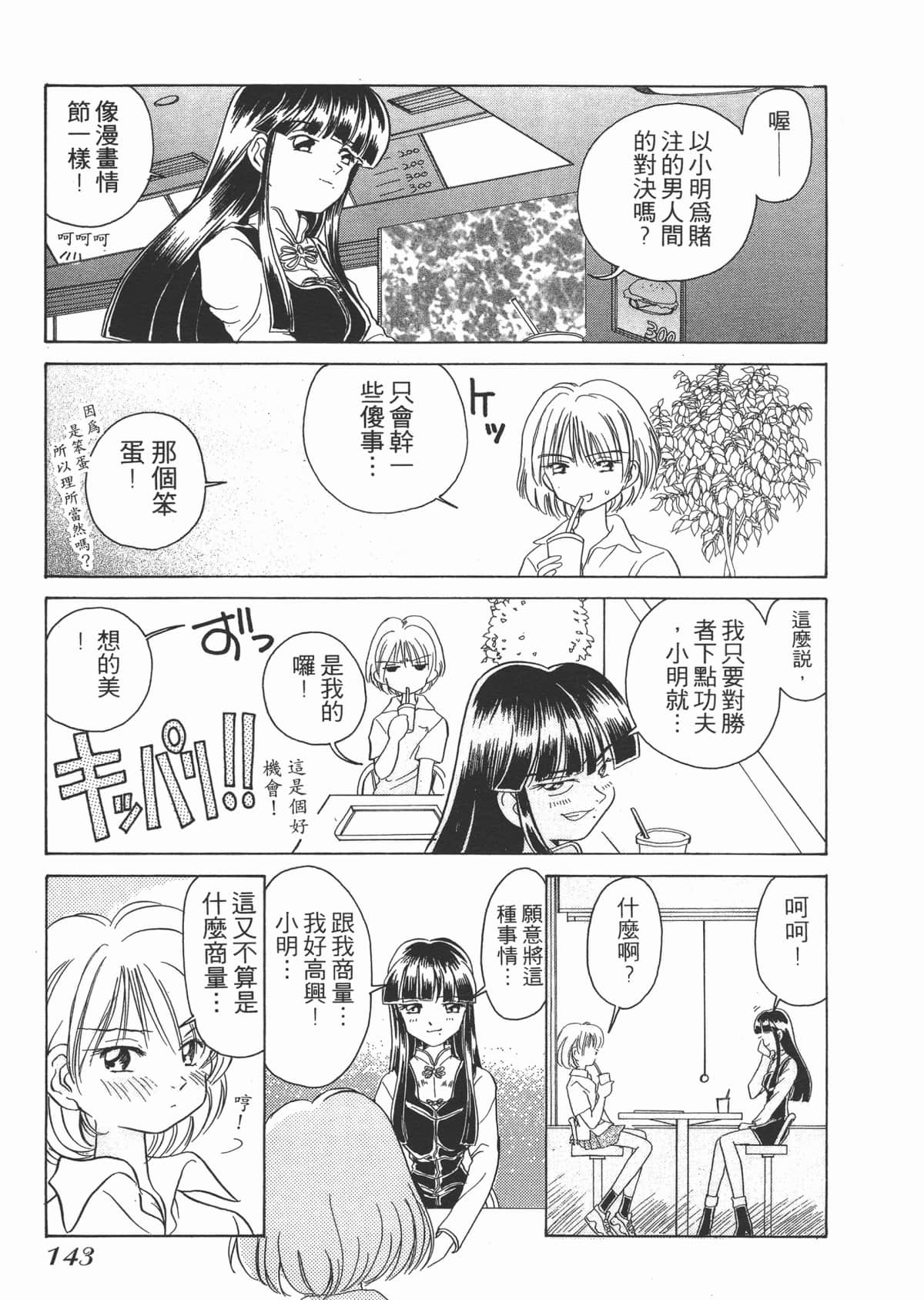 Page 143