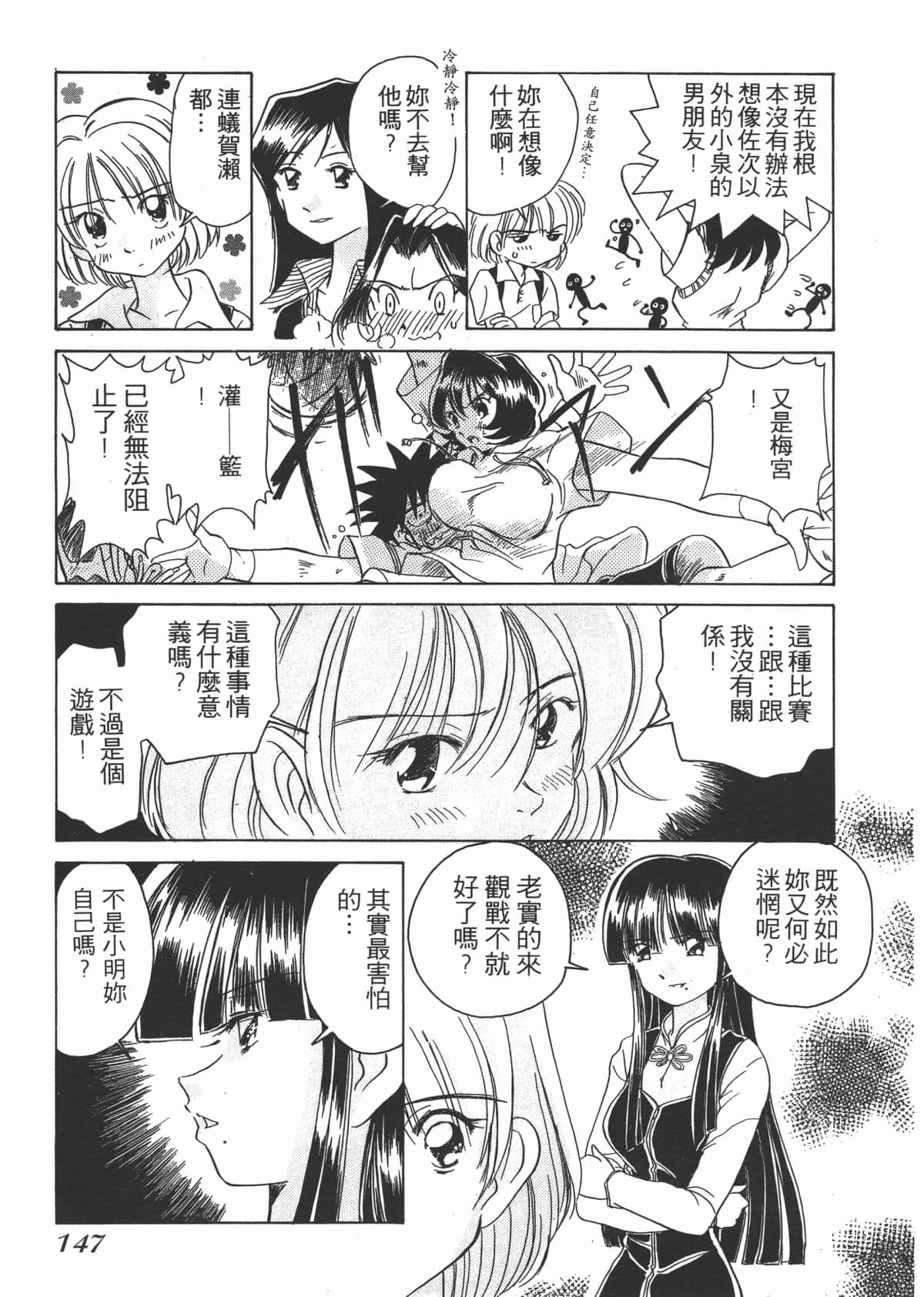 Page 147