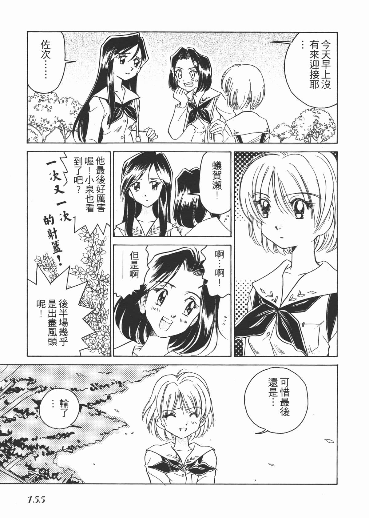 Page 155