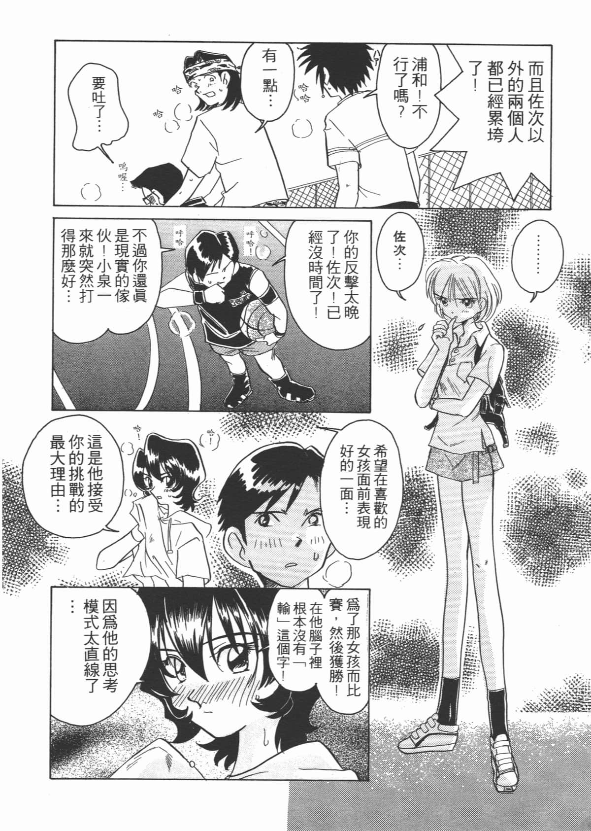 Page 158