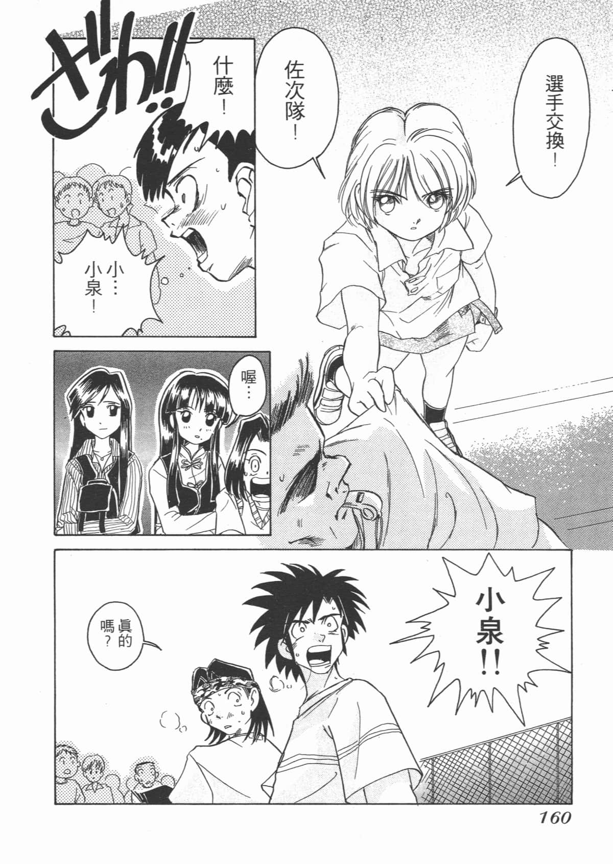 Page 160