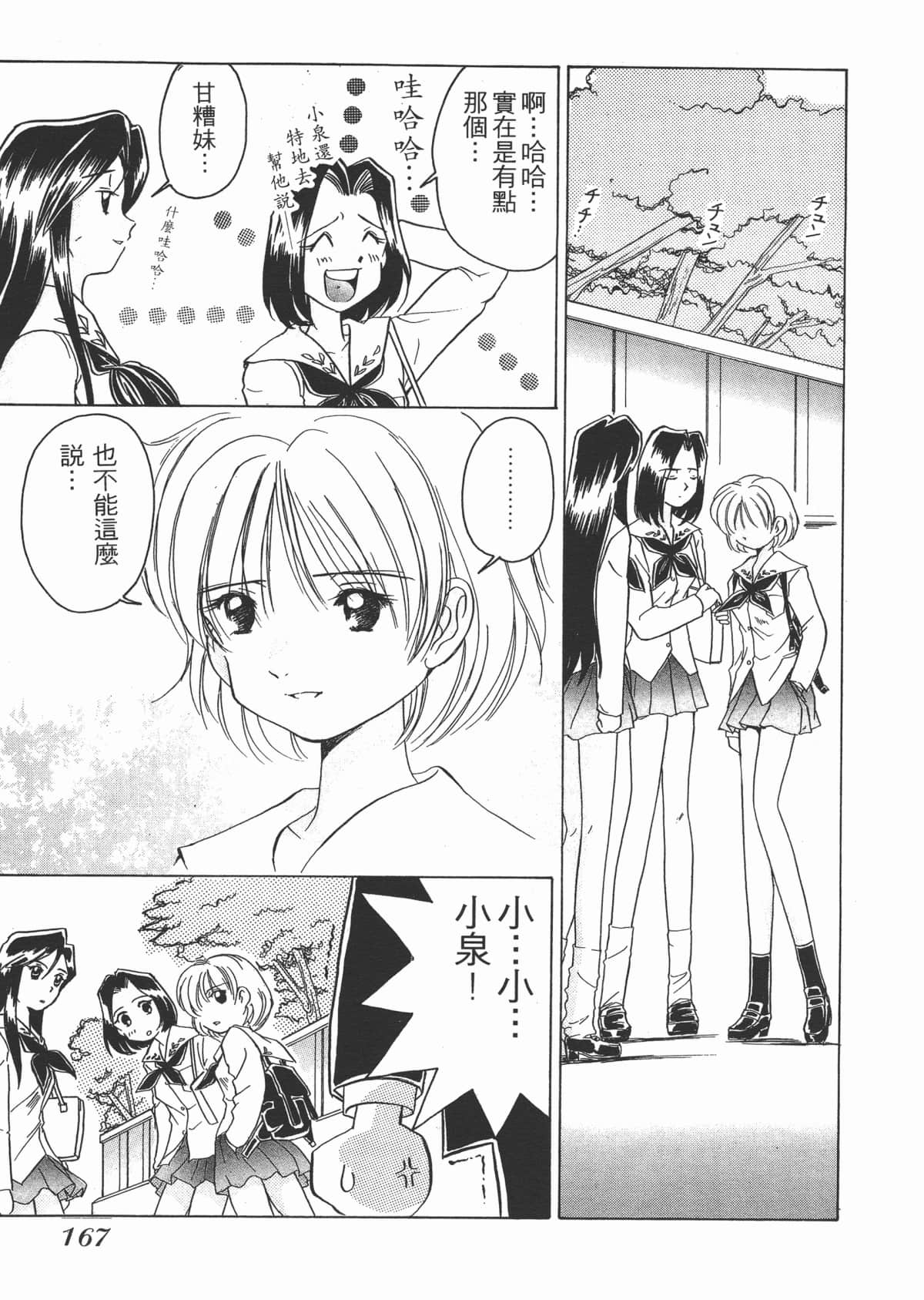 Page 167
