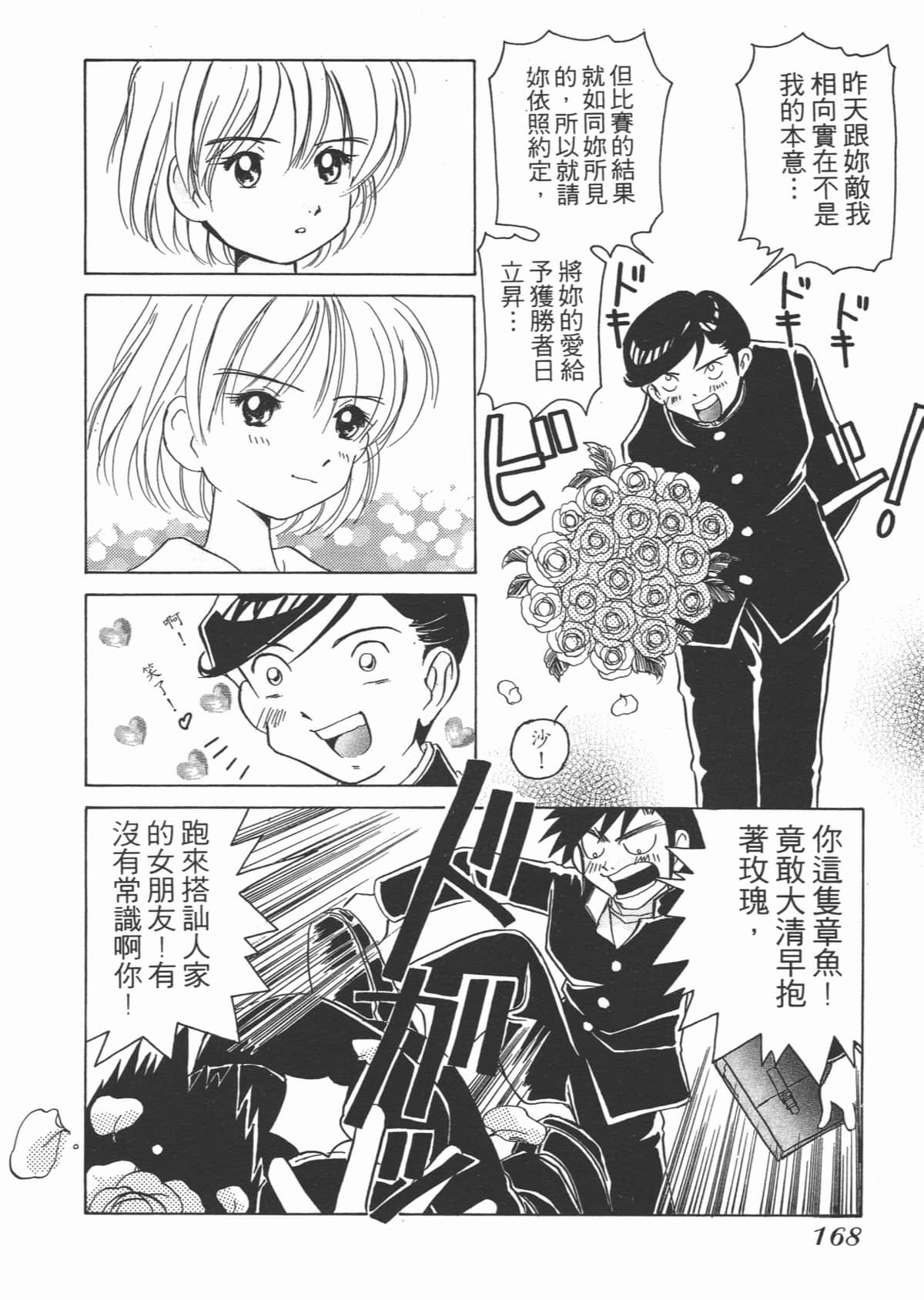 Page 168