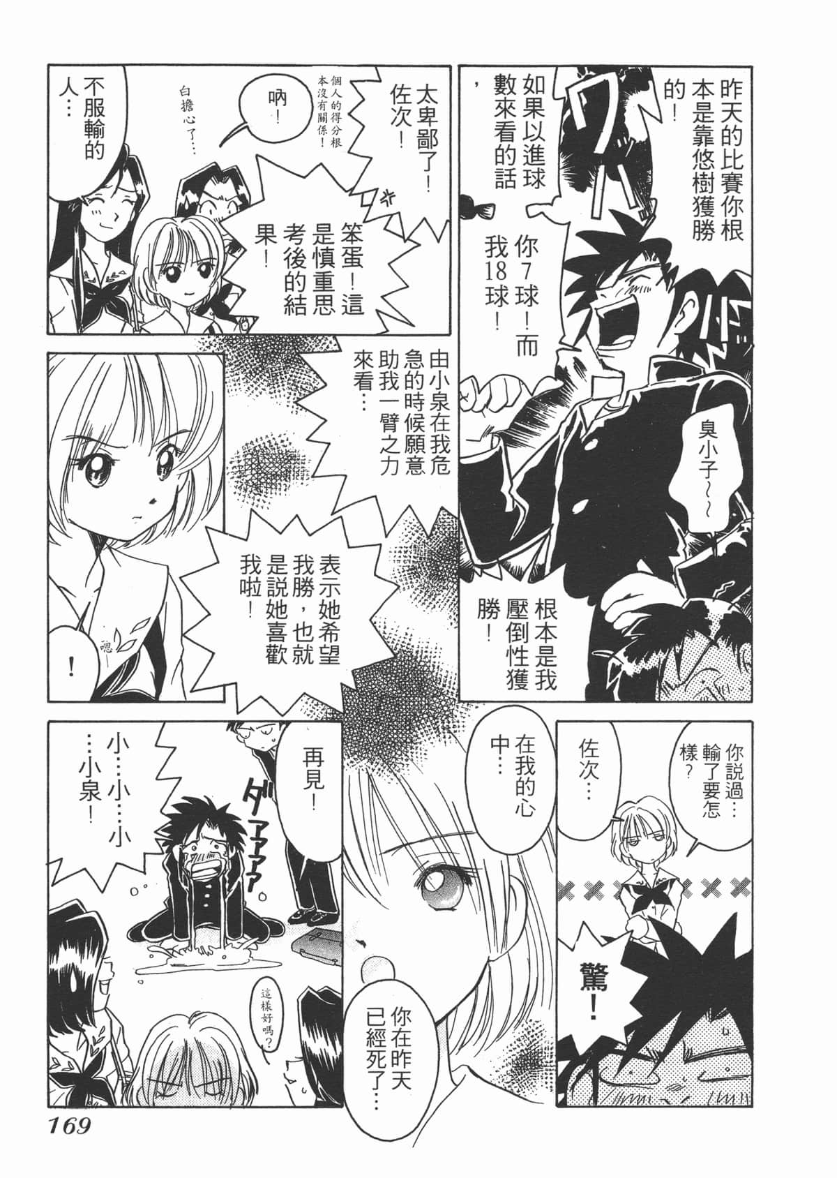 Page 169