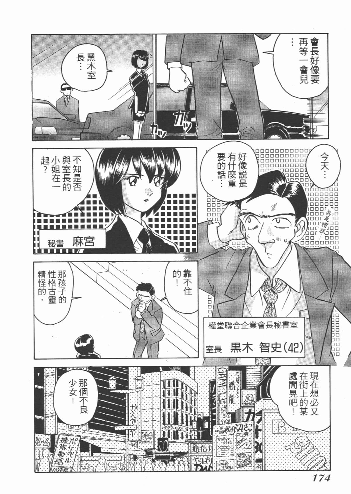 Page 174