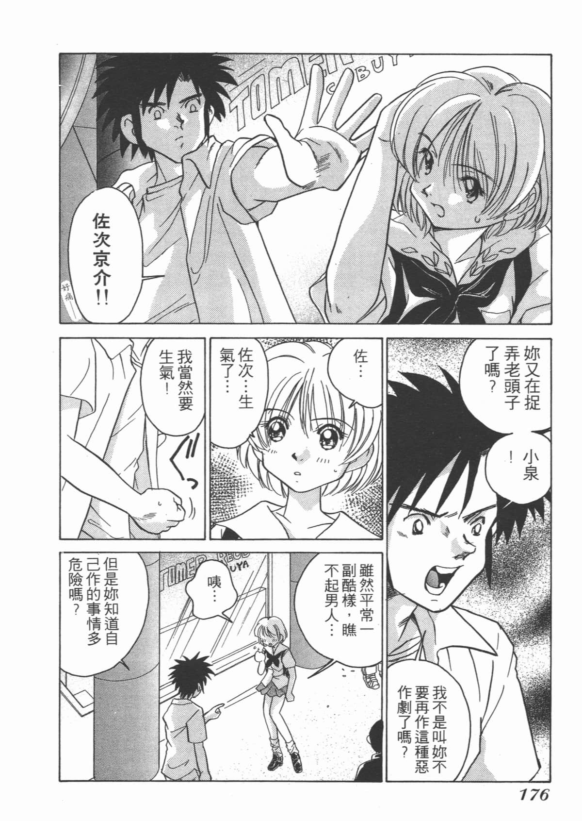 Page 176