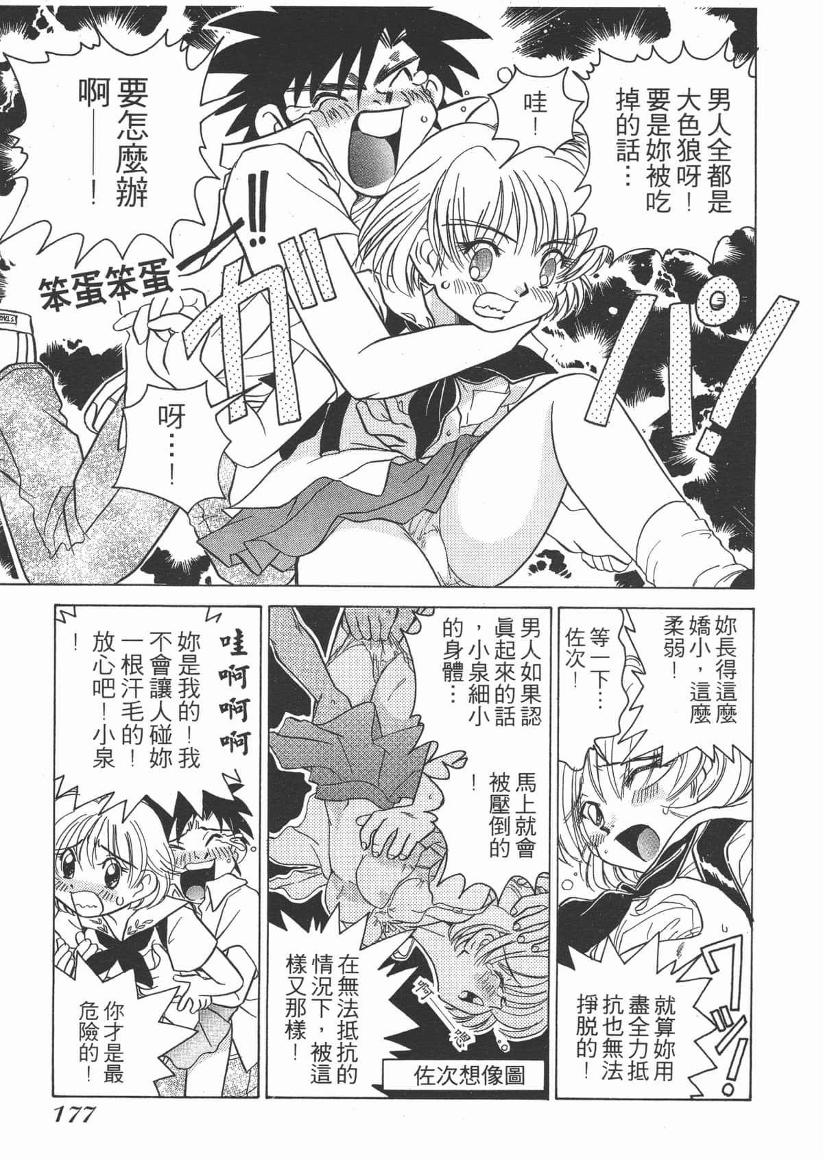 Page 177