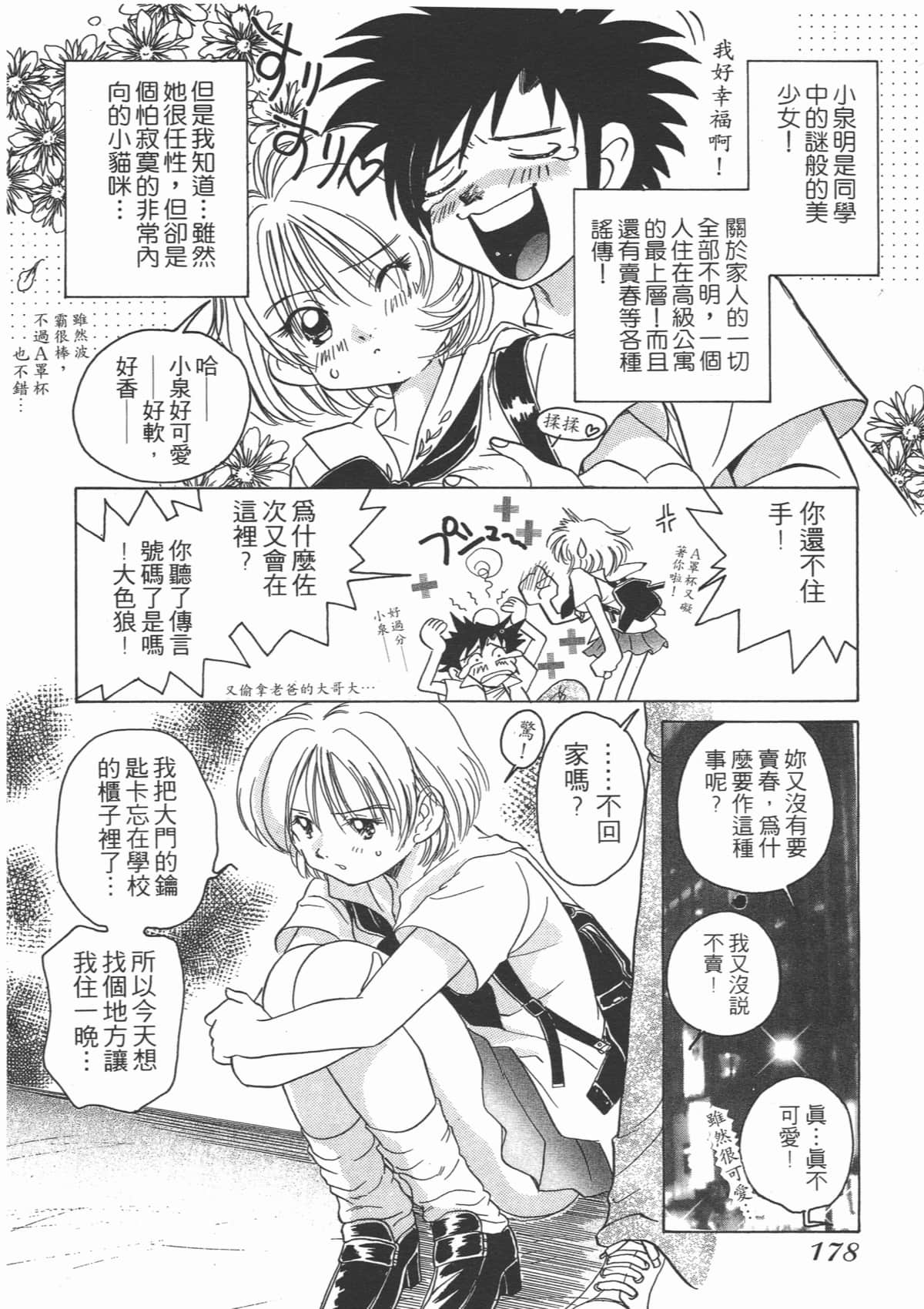 Page 178