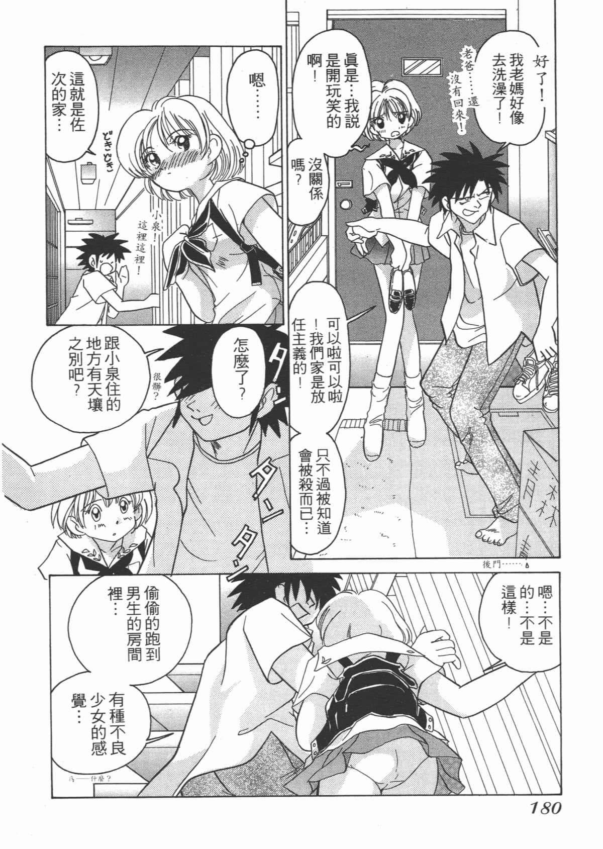 Page 180