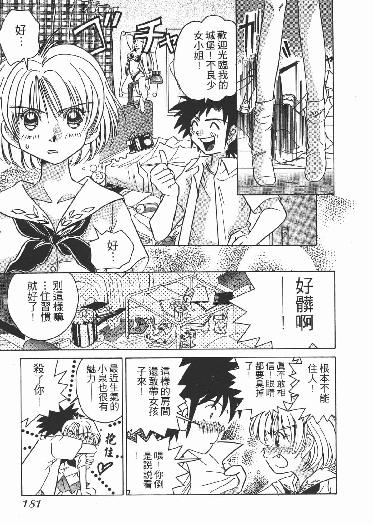 Page 181