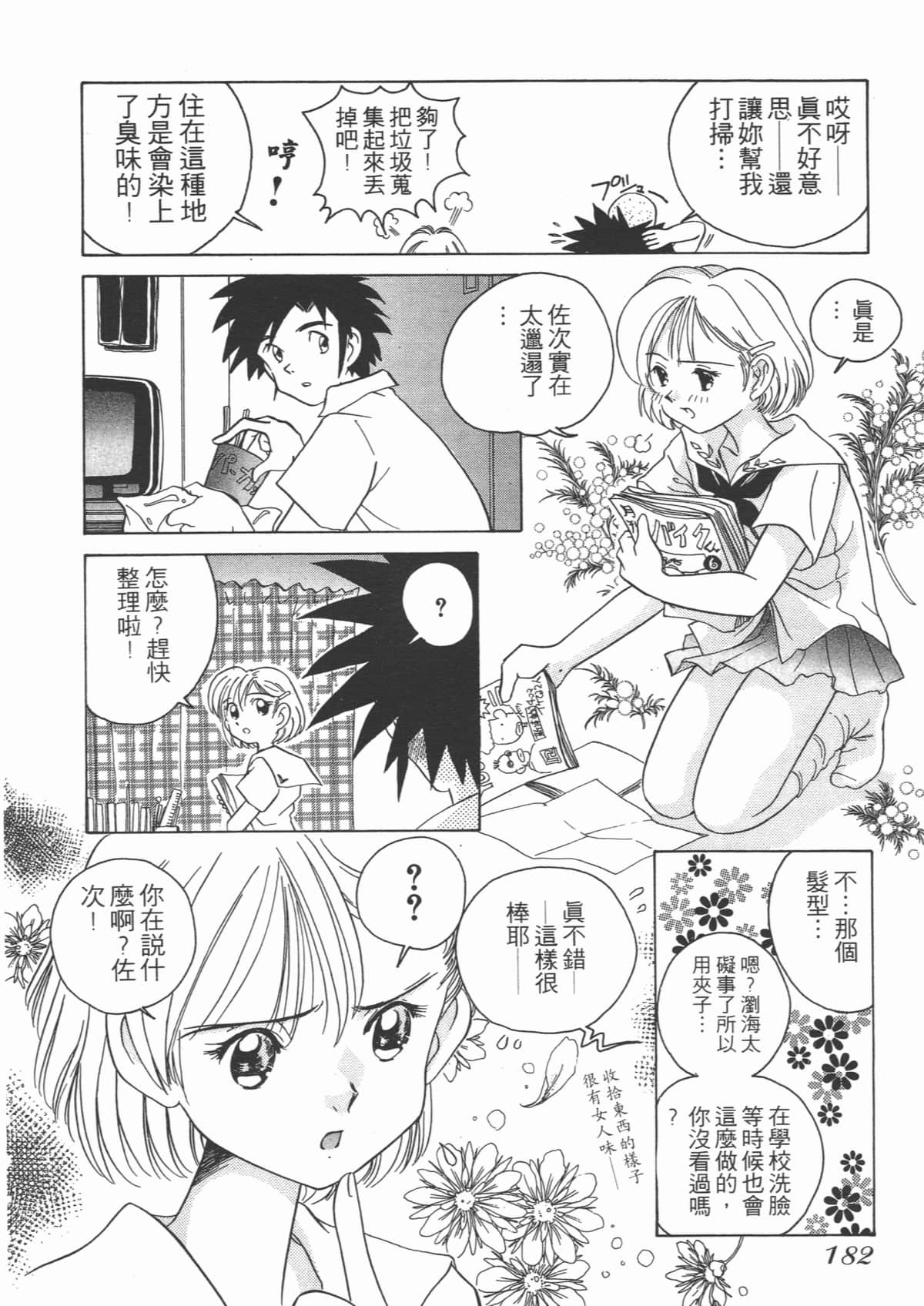 Page 182