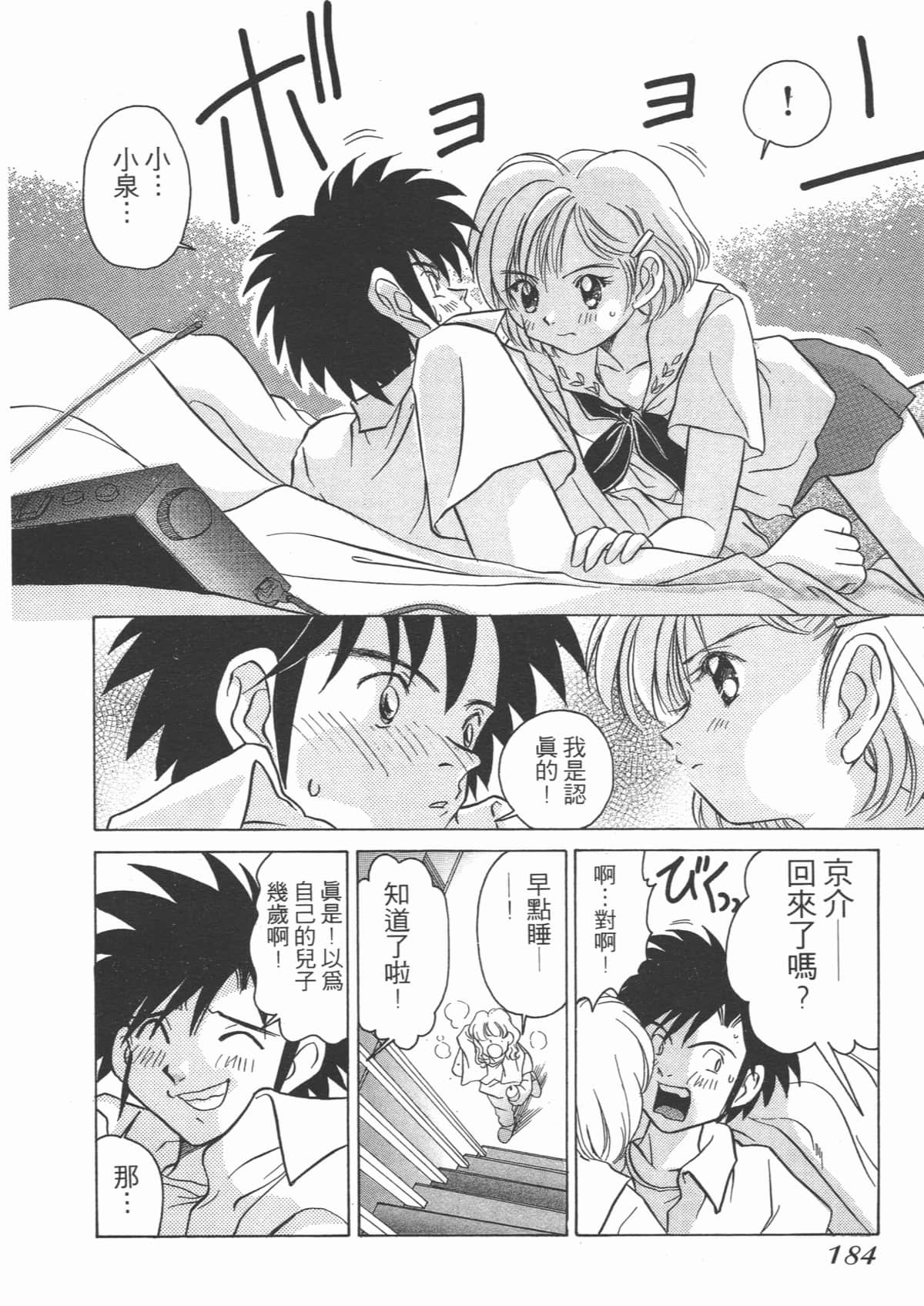 Page 184